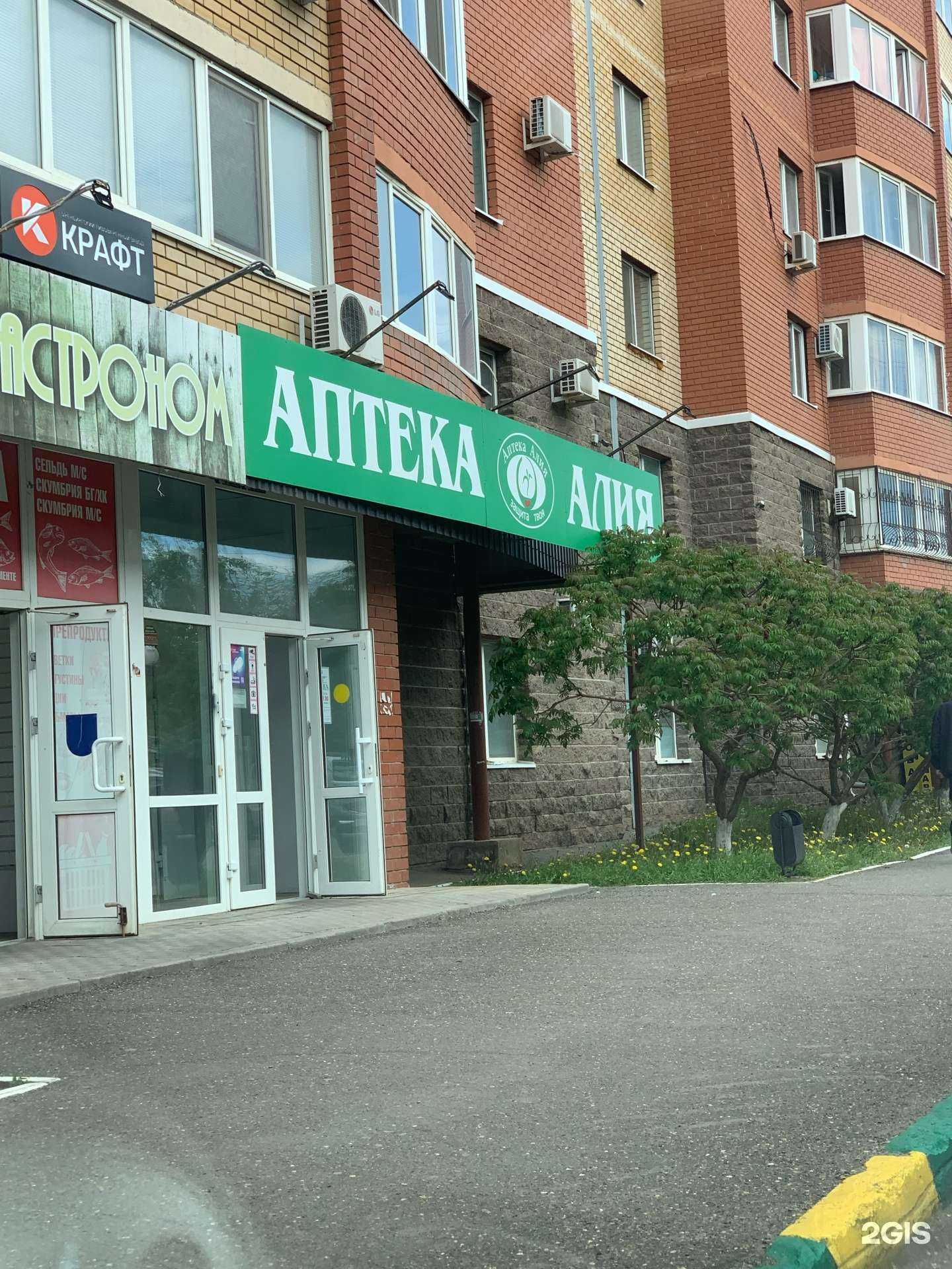 Отзывы на компанию Алия в Оренбурге c фото