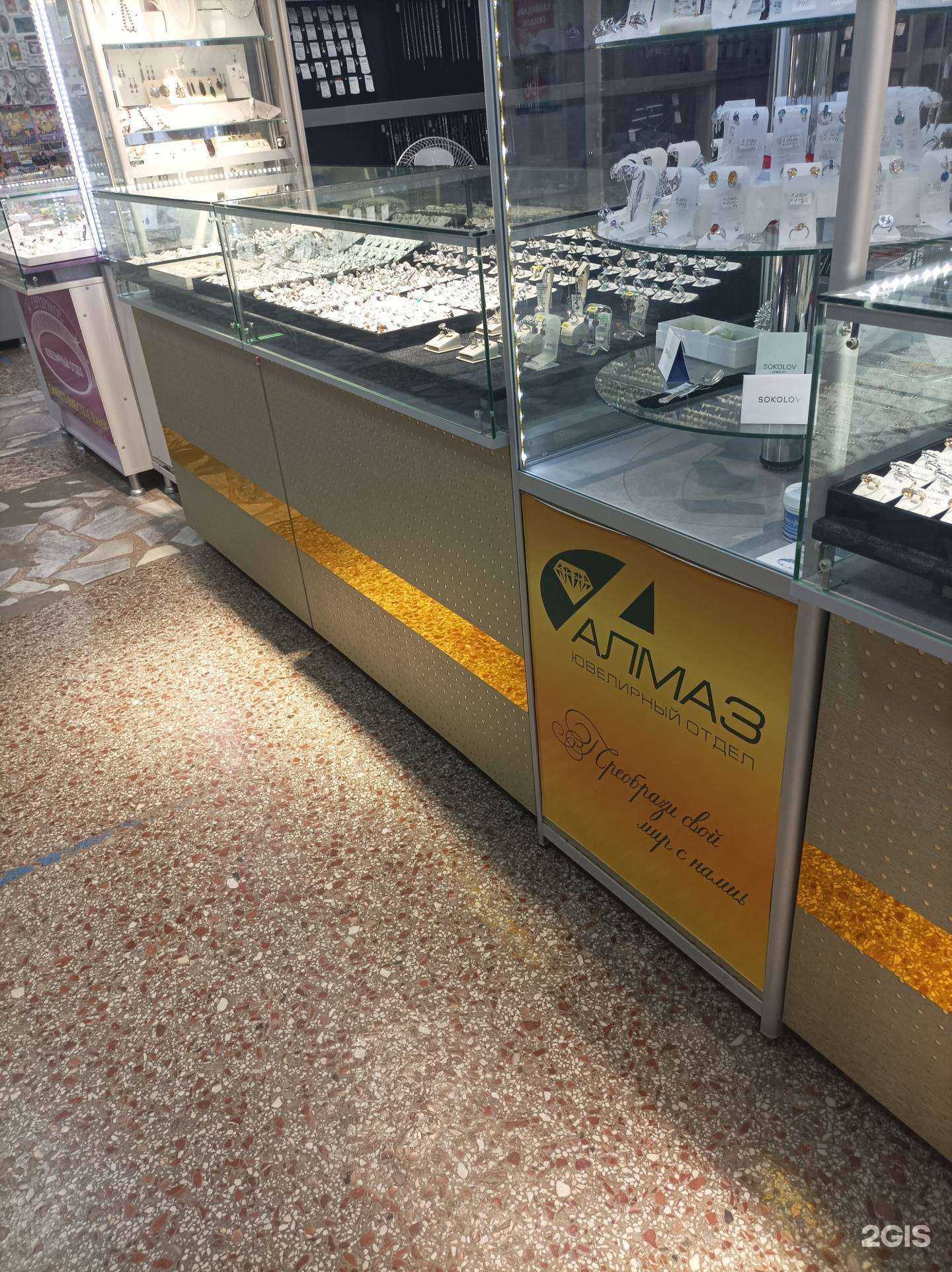 Отзывы на компанию Алмаз в Волгодонске c фото