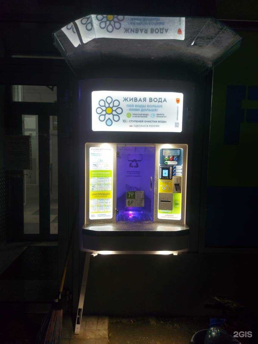 Отзывы на компанию Живая вода в Миассе c фото
