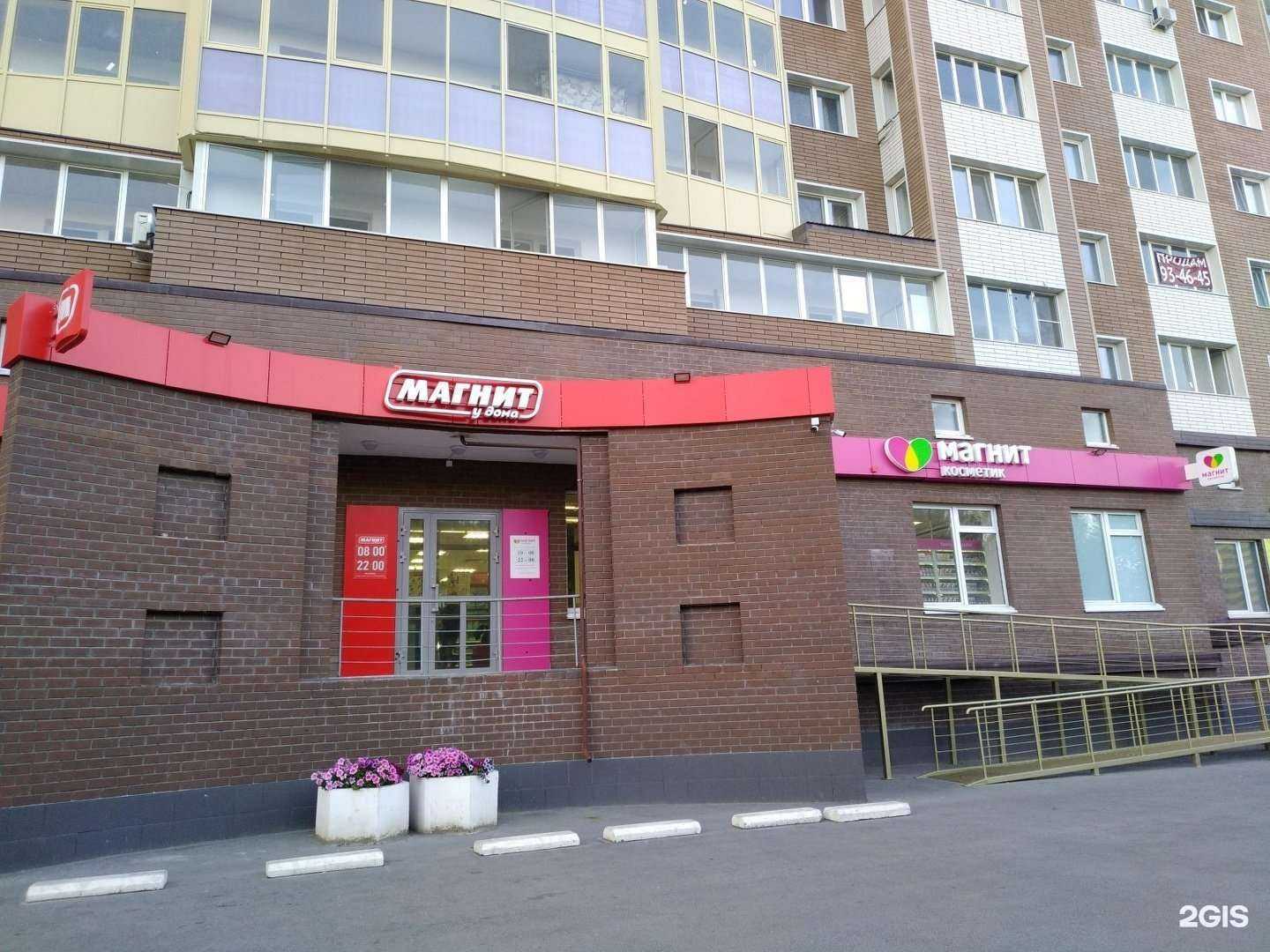 Отзывы на компанию Магнит косметик в Тюмени c фото