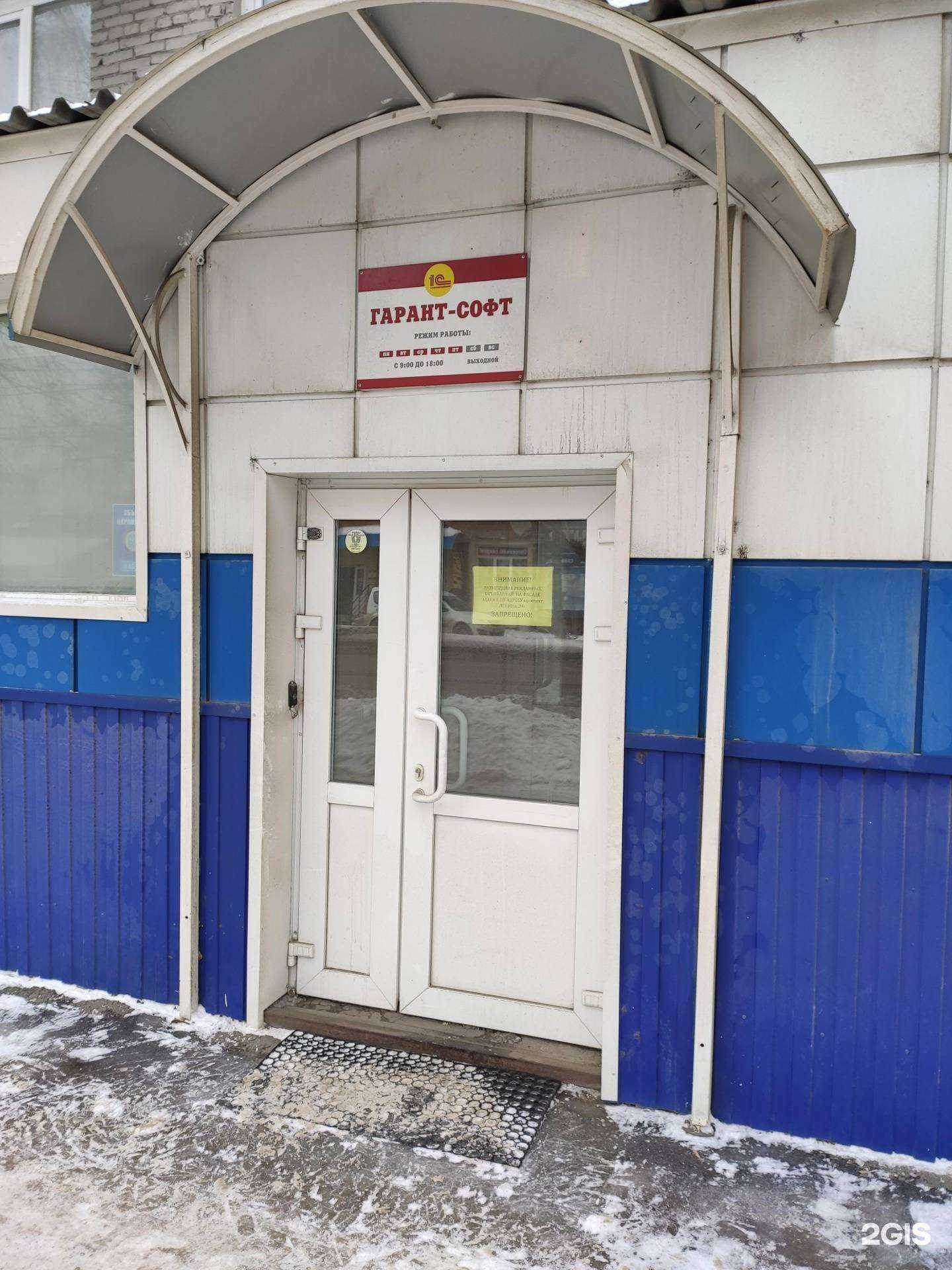 Отзывы на компанию Гарант в Томске c фото