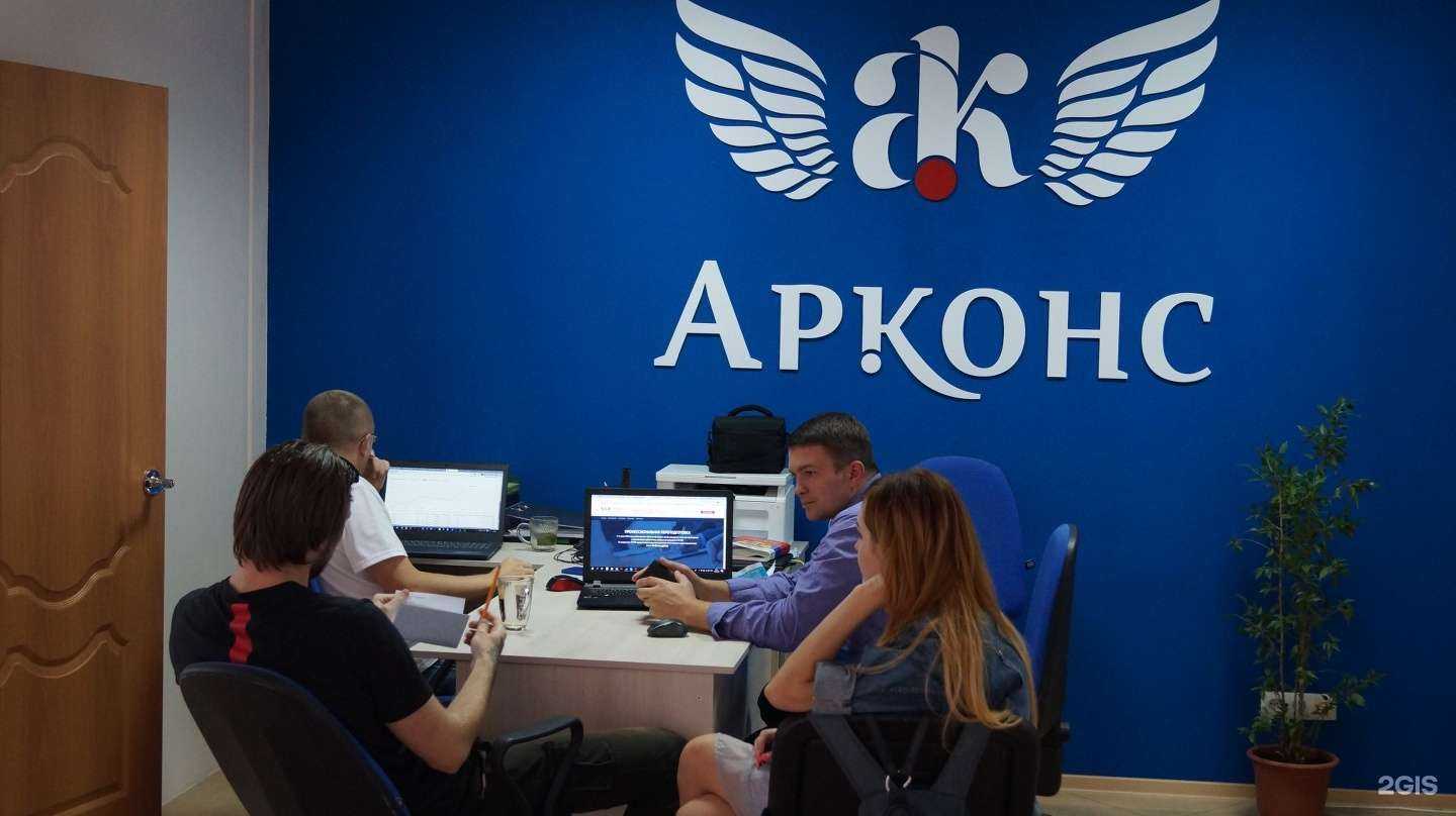 Отзывы на компанию Арконс в Ставрополе c фото