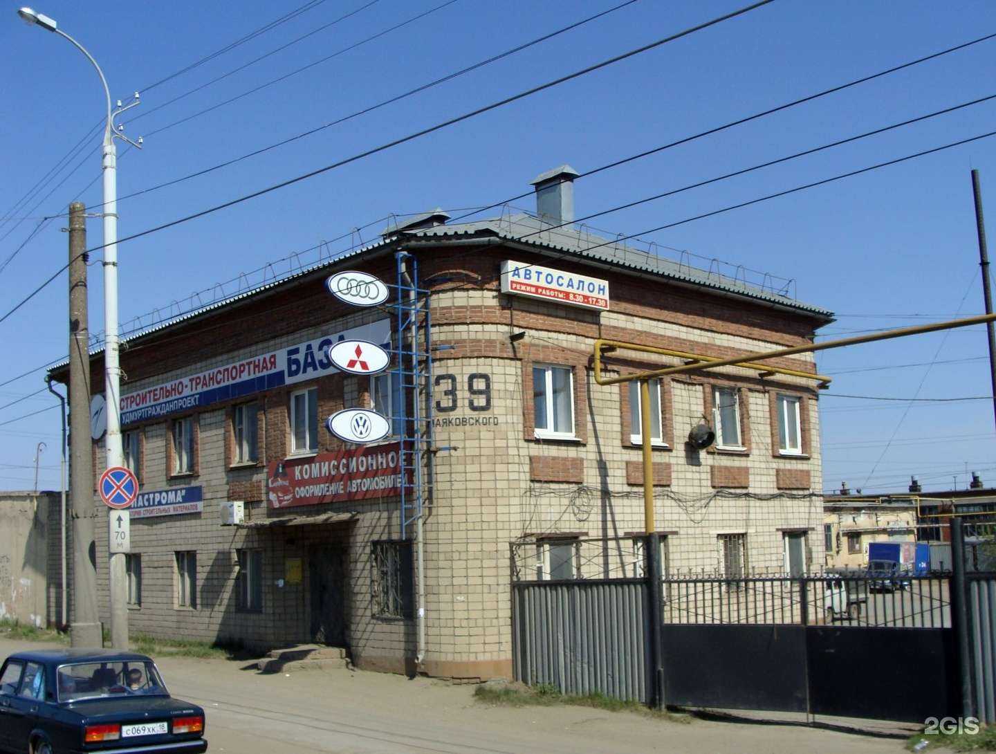 Отзывы на компанию АвтоМаксимум в Ижевске c фото