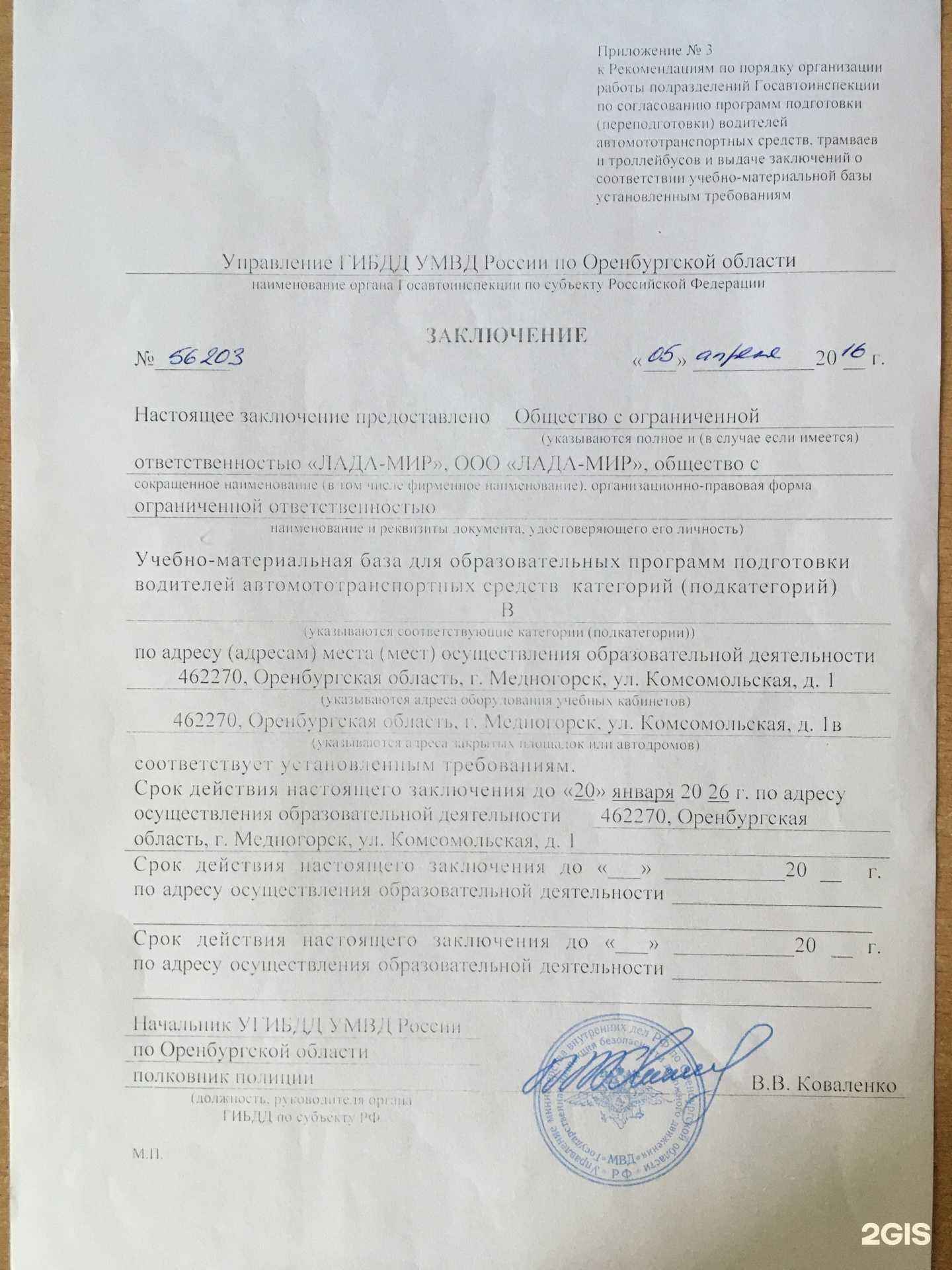 Отзывы на компанию Лада в г. Медногорск c фото