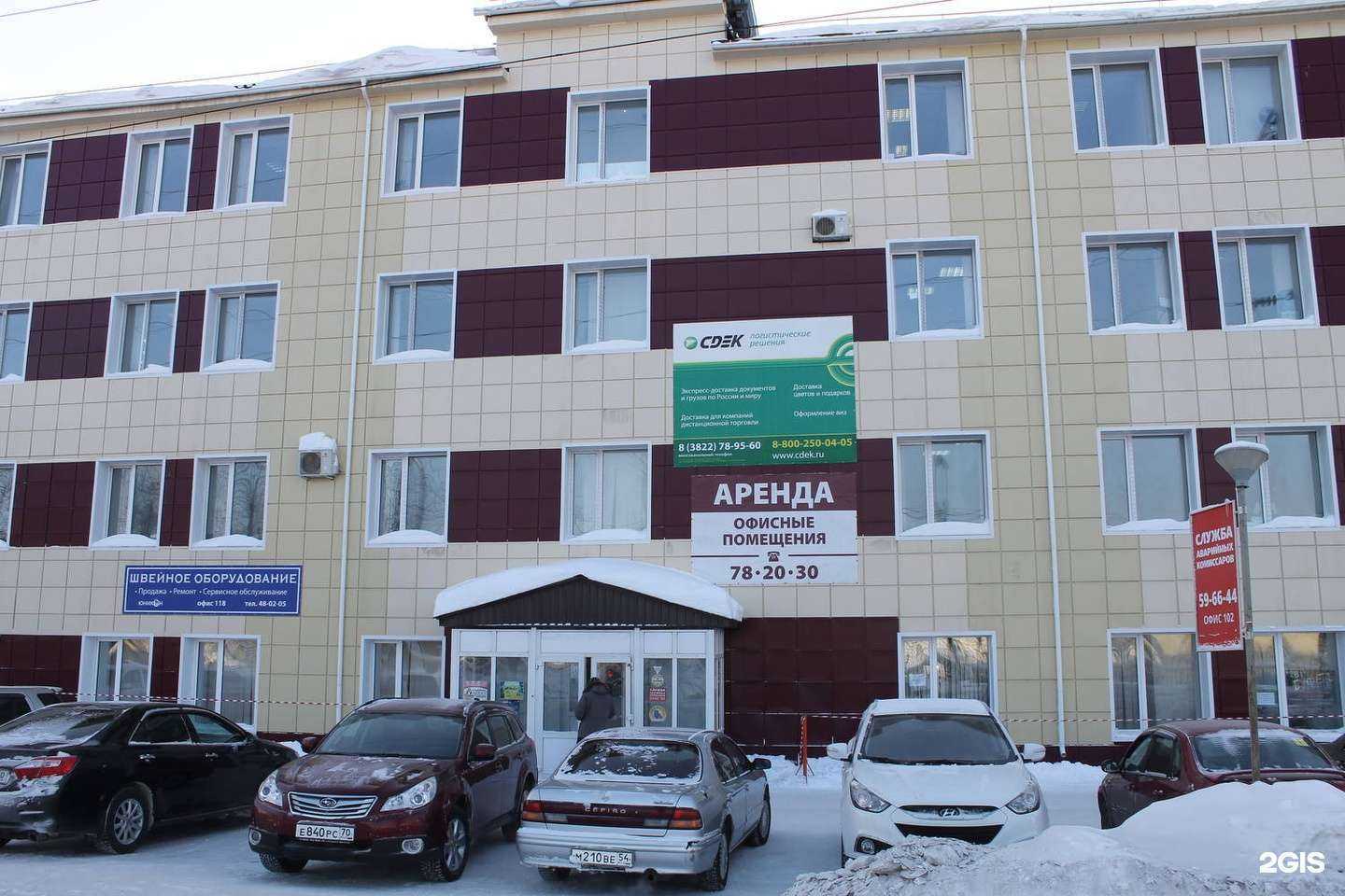 Отзывы на компанию CDEK в г. Томск c фото