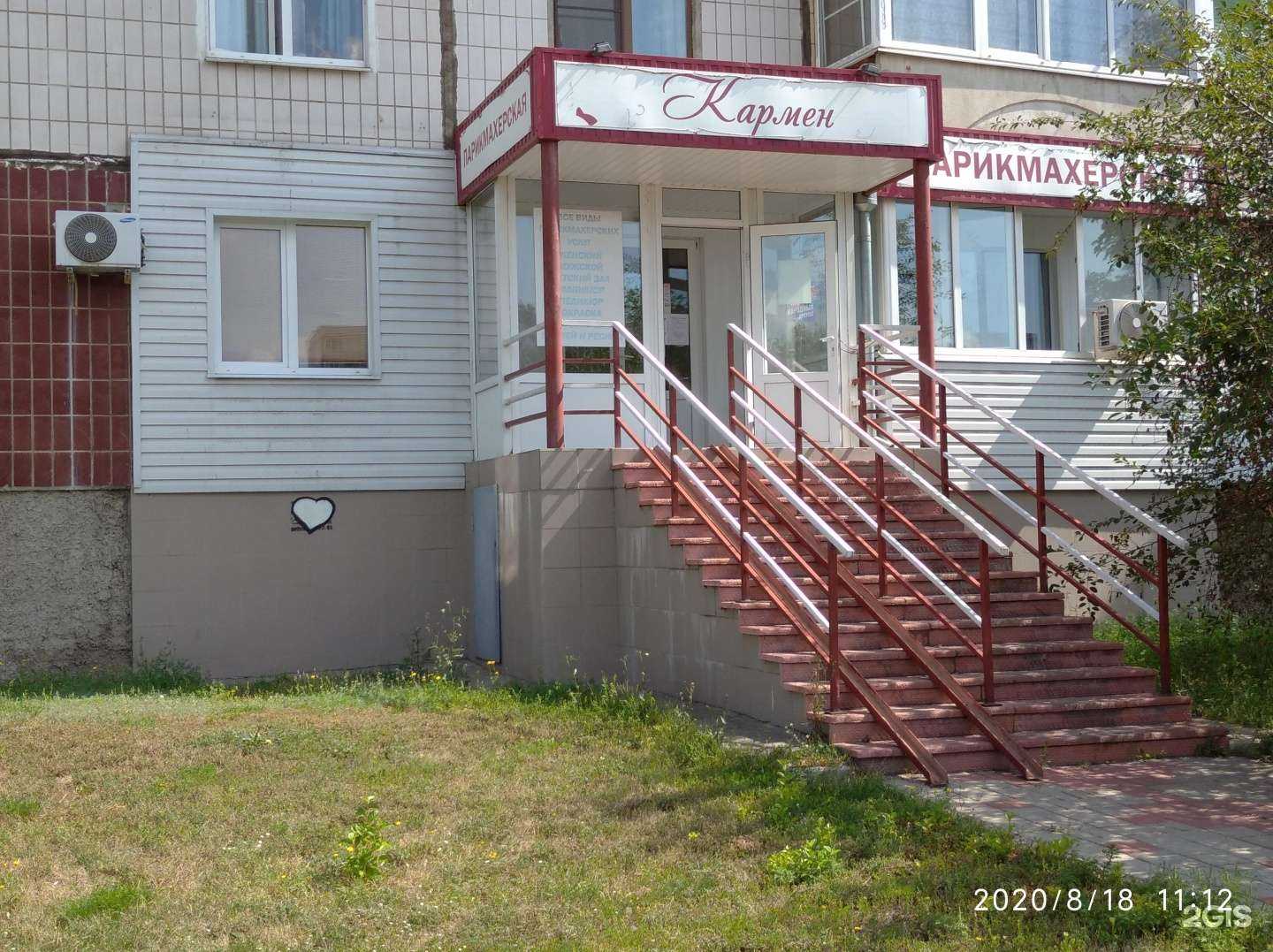 Отзывы на компанию Кармен в Старом Осколе c фото