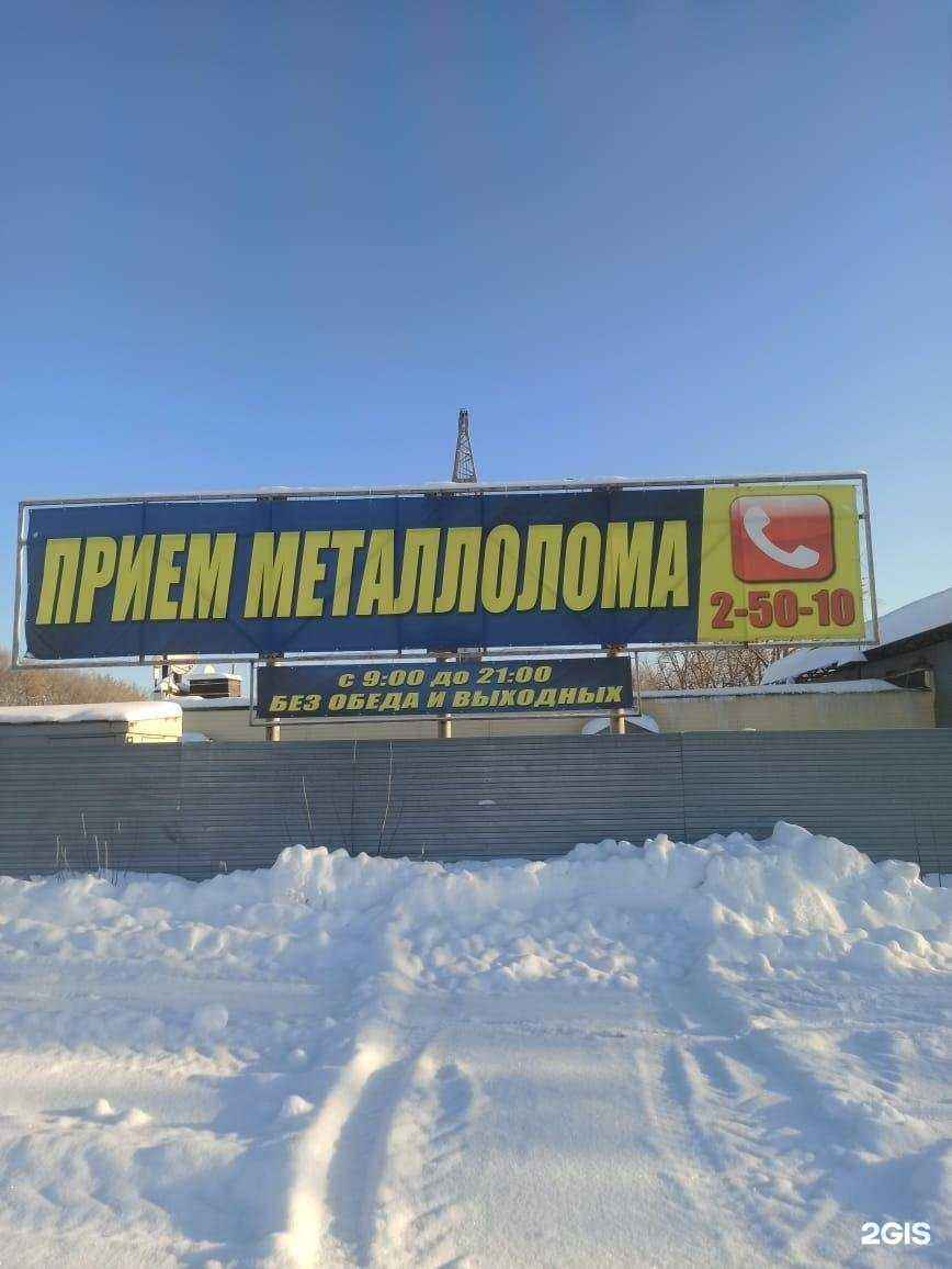 Отзывы на компанию Металлторг в г. Кольчугино c фото