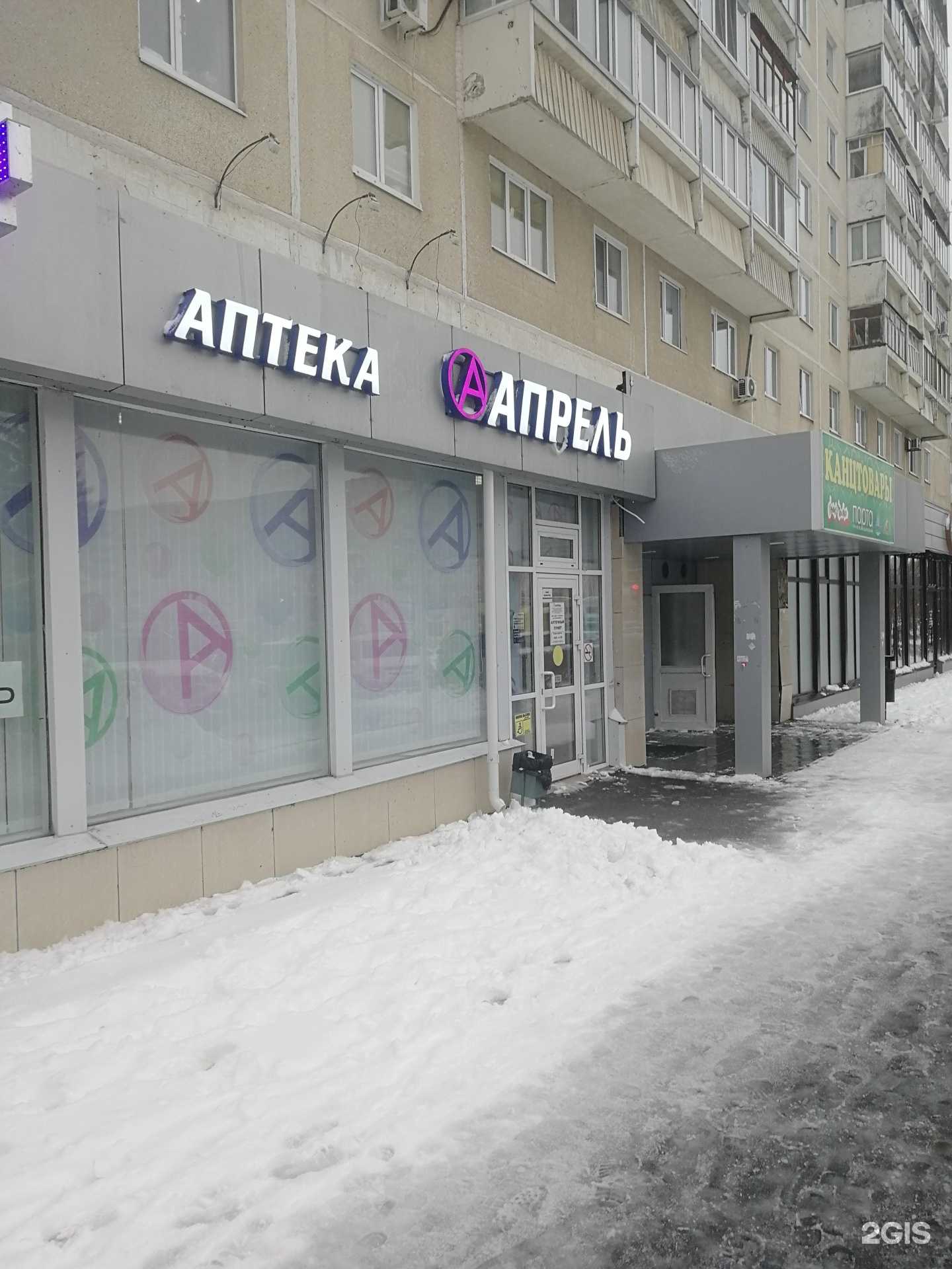 Отзывы на компанию Апрель в Ульяновске c фото