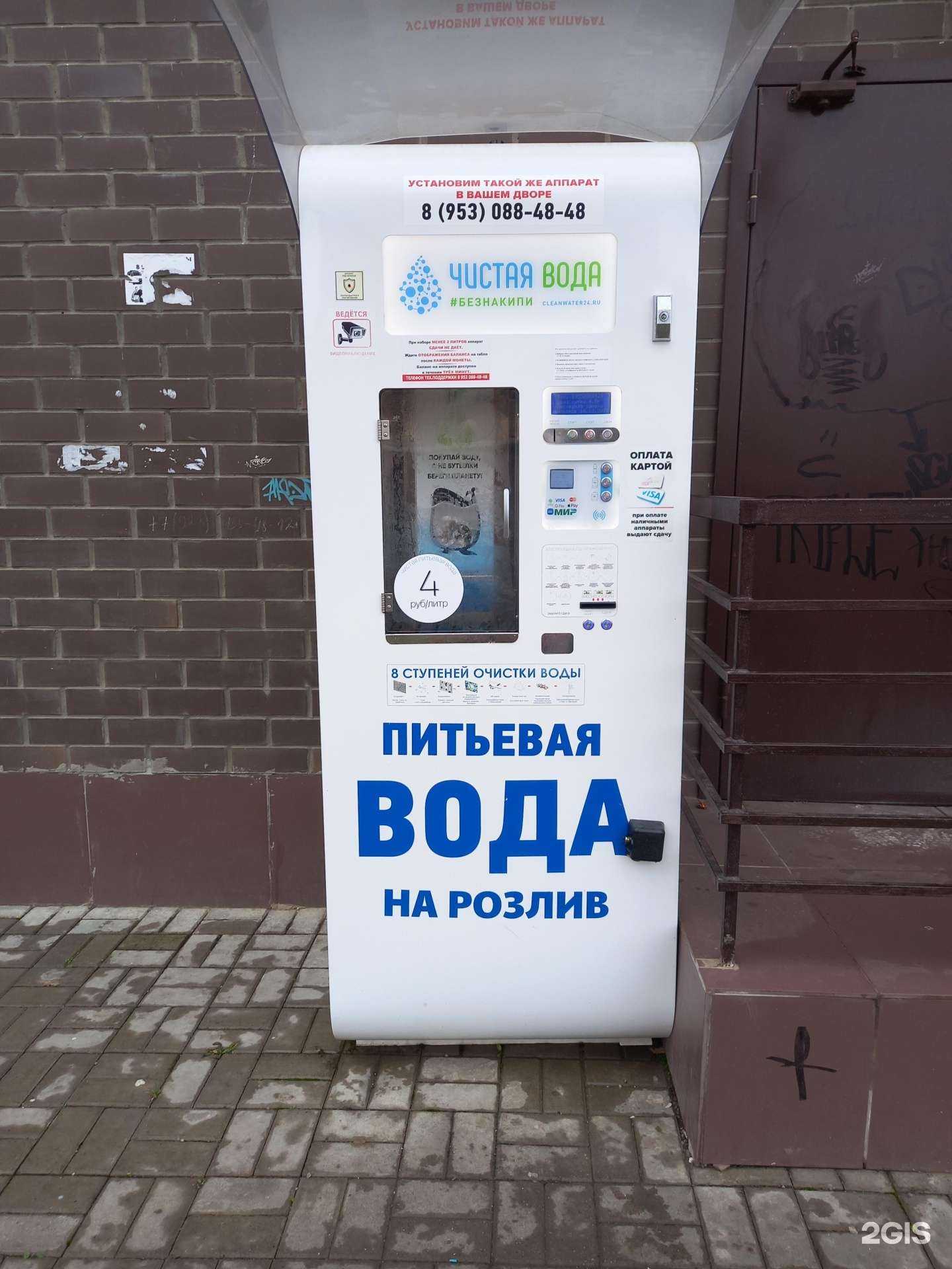 Отзывы на компанию Чистая вода  в Краснодаре c фото