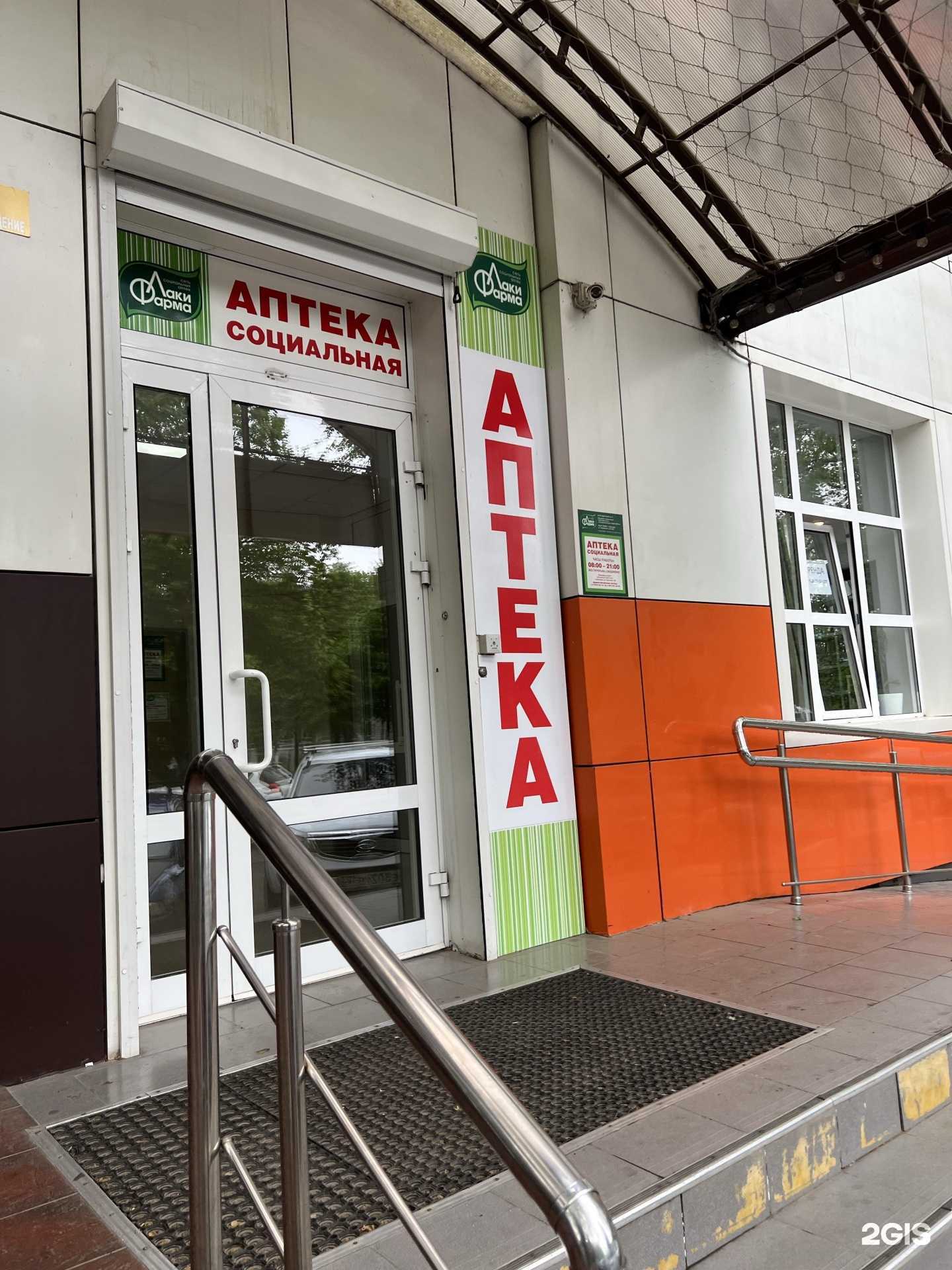 Отзывы на компанию Лаки фарма в Краснодаре c фото