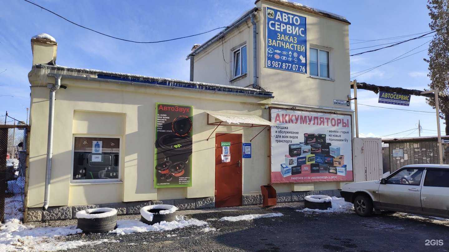 Отзывы на компанию Магазин автозвука в г. Новотроицк c фото