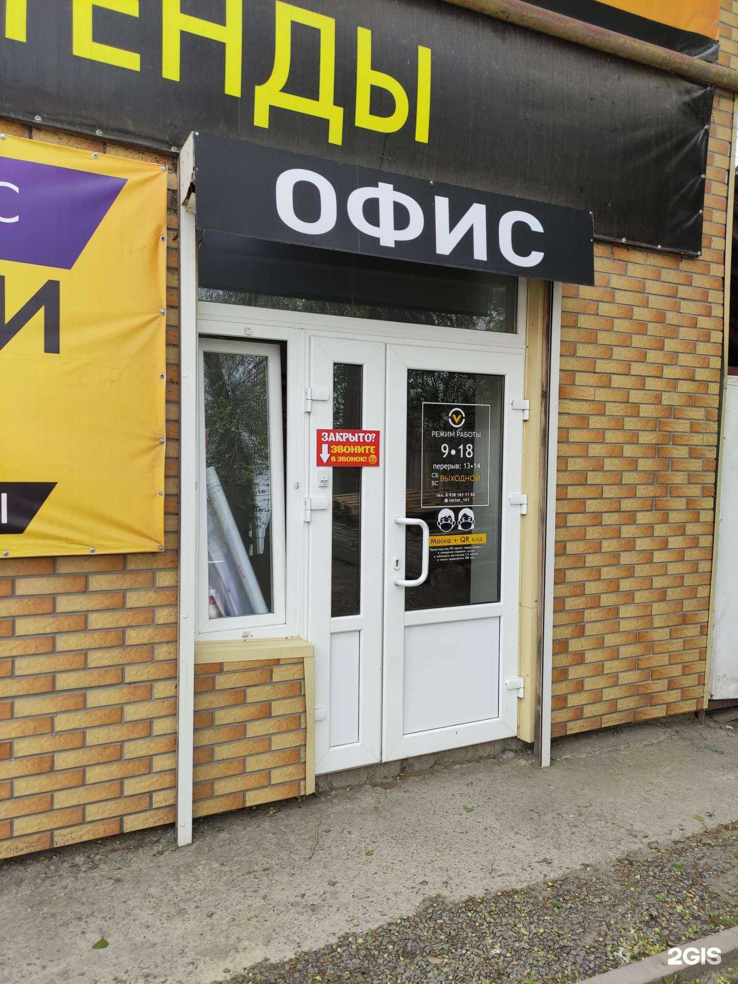 Отзывы на компанию Vector в г. Волгодонск c фото