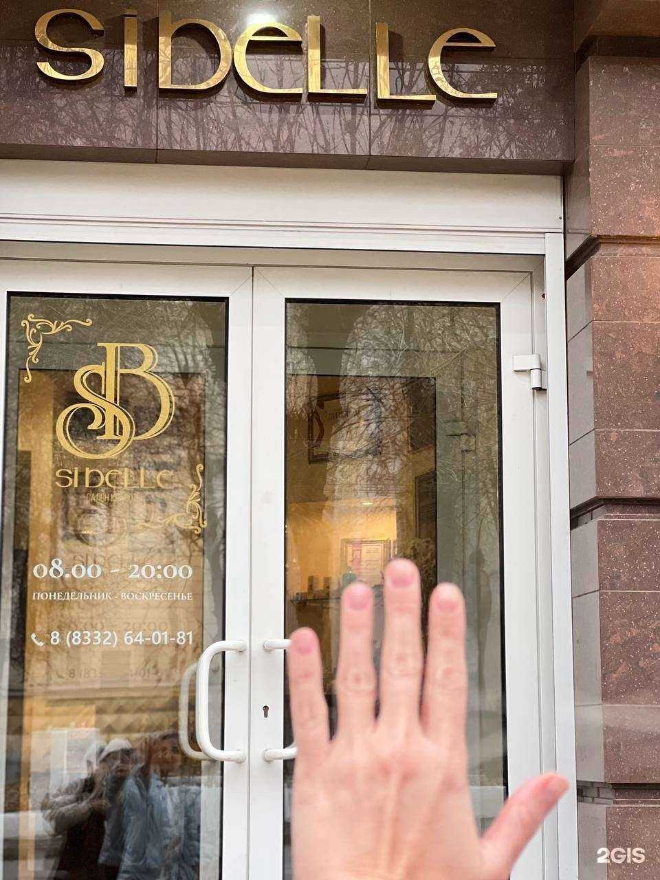 Отзывы на компанию Мир Мунисэ в г. Киров c фото