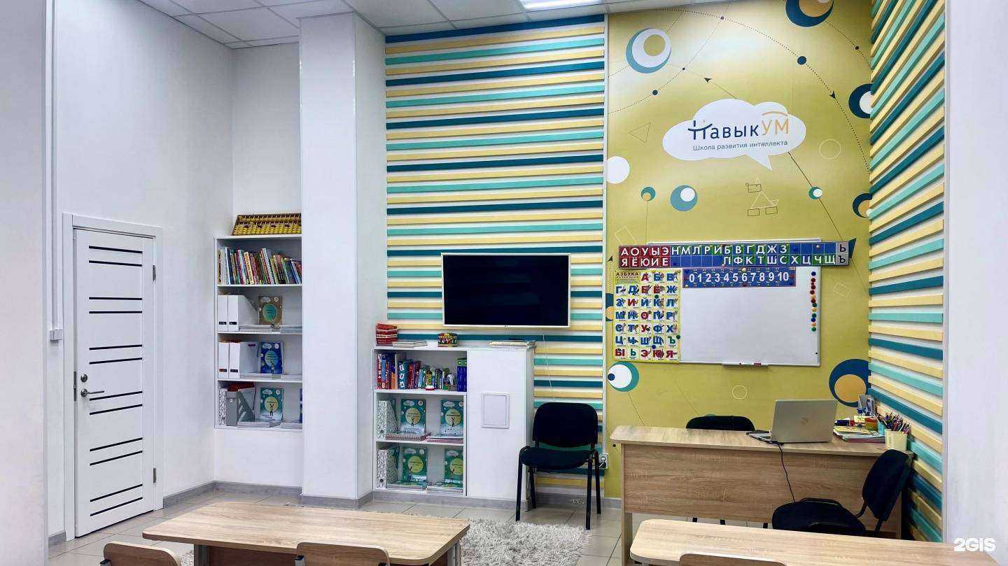 Отзывы на компанию Навыкум в Екатеринбурге c фото