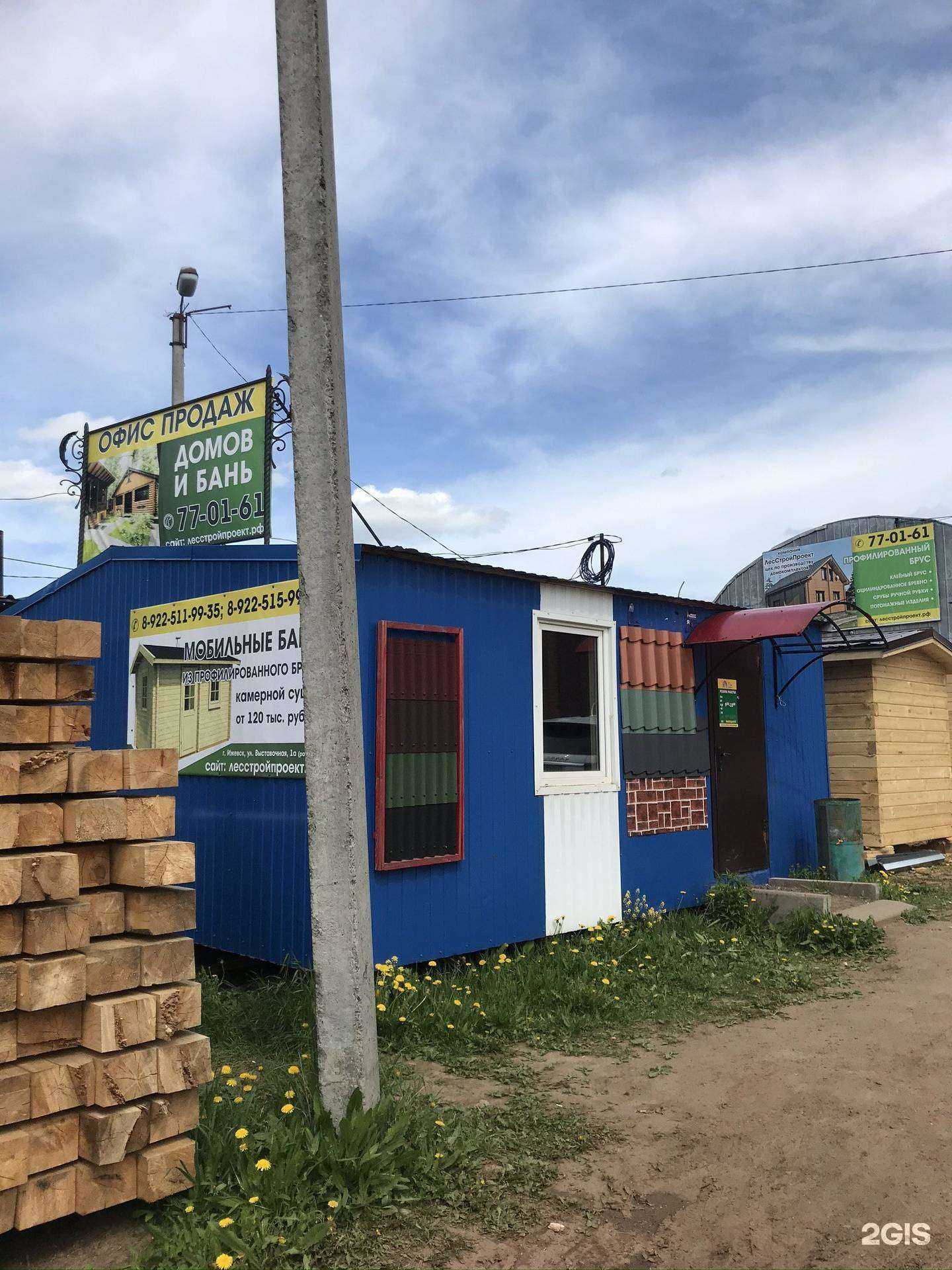 Отзывы на компанию ЛесСтройПроект в Ижевске c фото