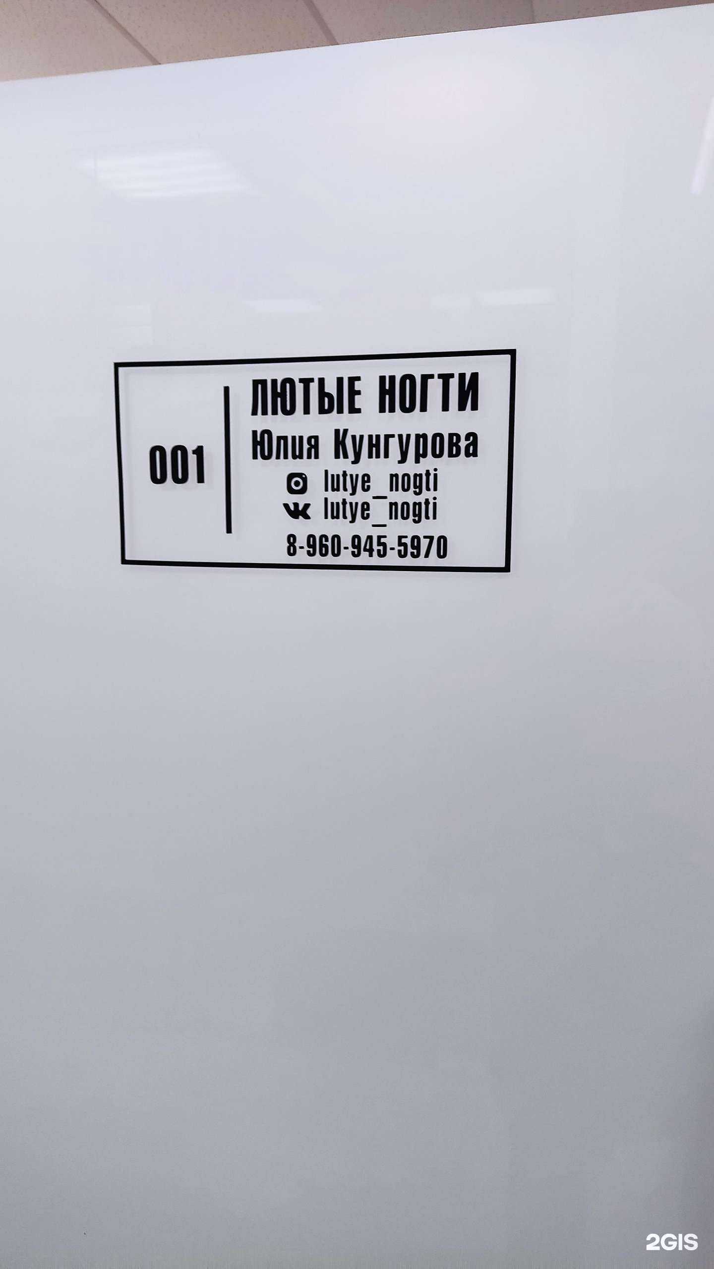 Отзывы на компанию Лютые ногти в Барнауле c фото