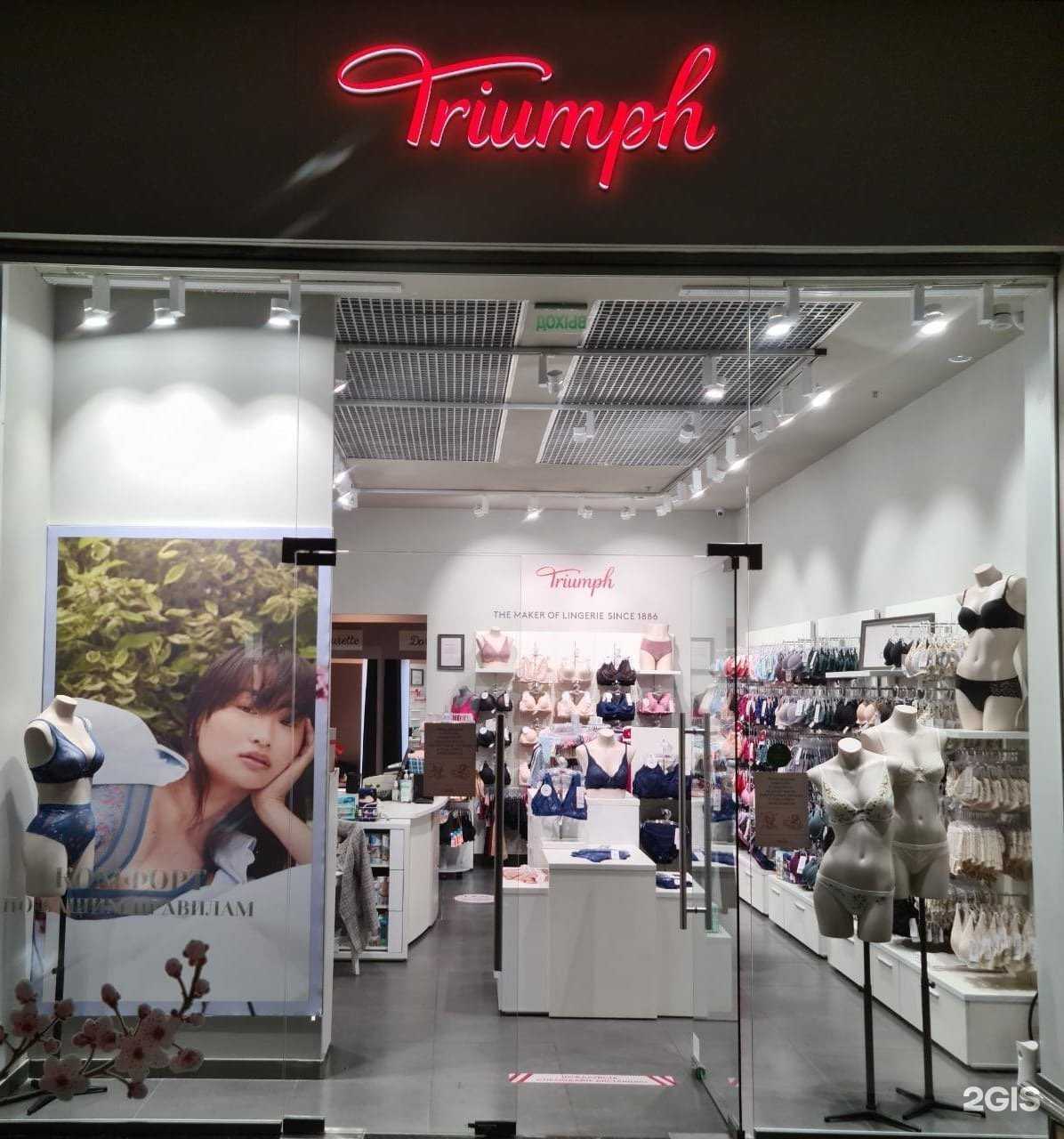 Отзывы на компанию Триумф в г. Рязань c фото