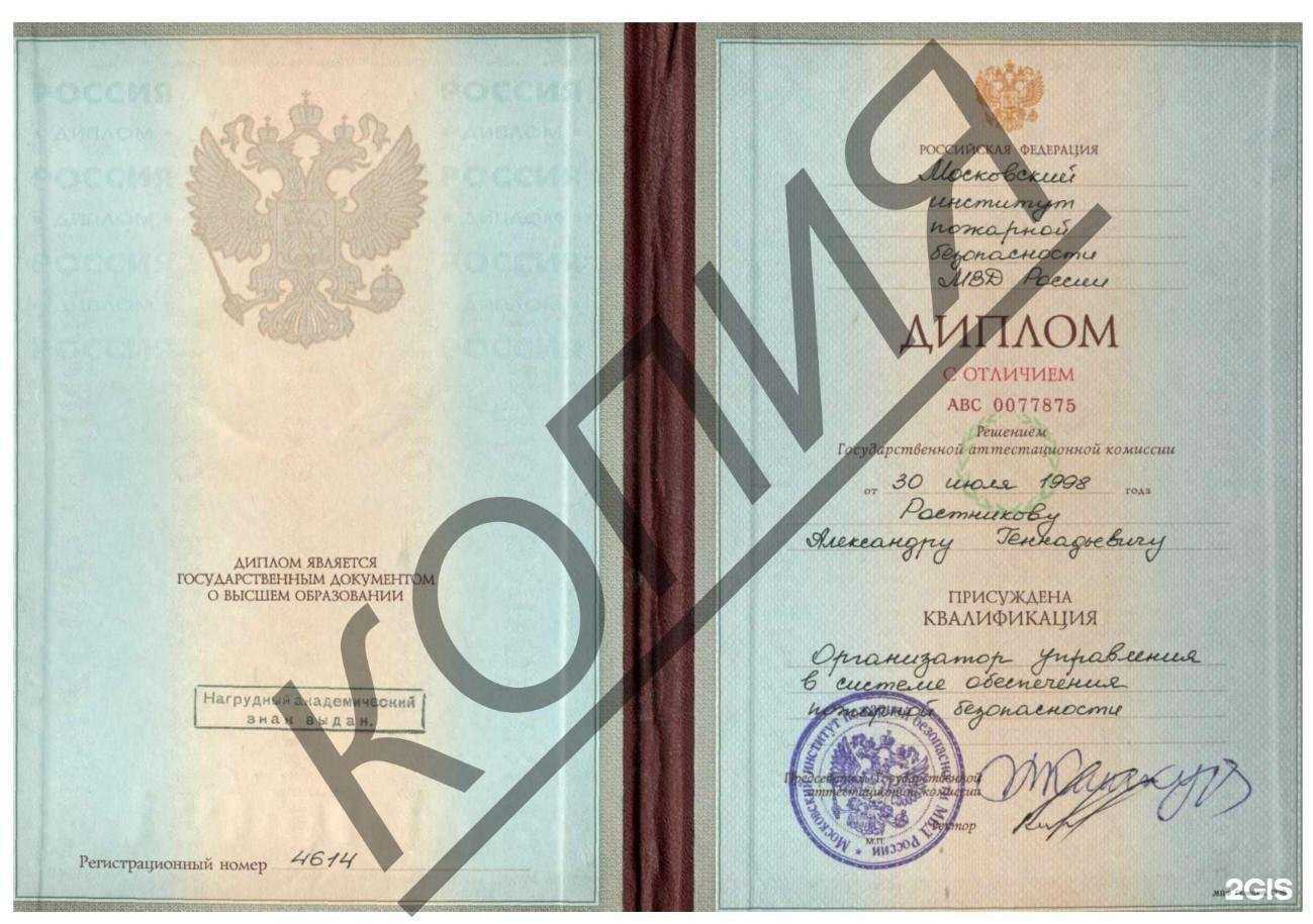 Отзывы на компанию Учебный центр пожарной безопасности в г. Калининград c фото