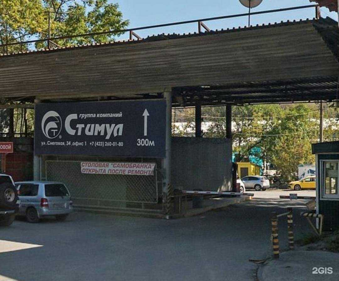Отзывы на компанию Компания стимул в г. Владивосток c фото