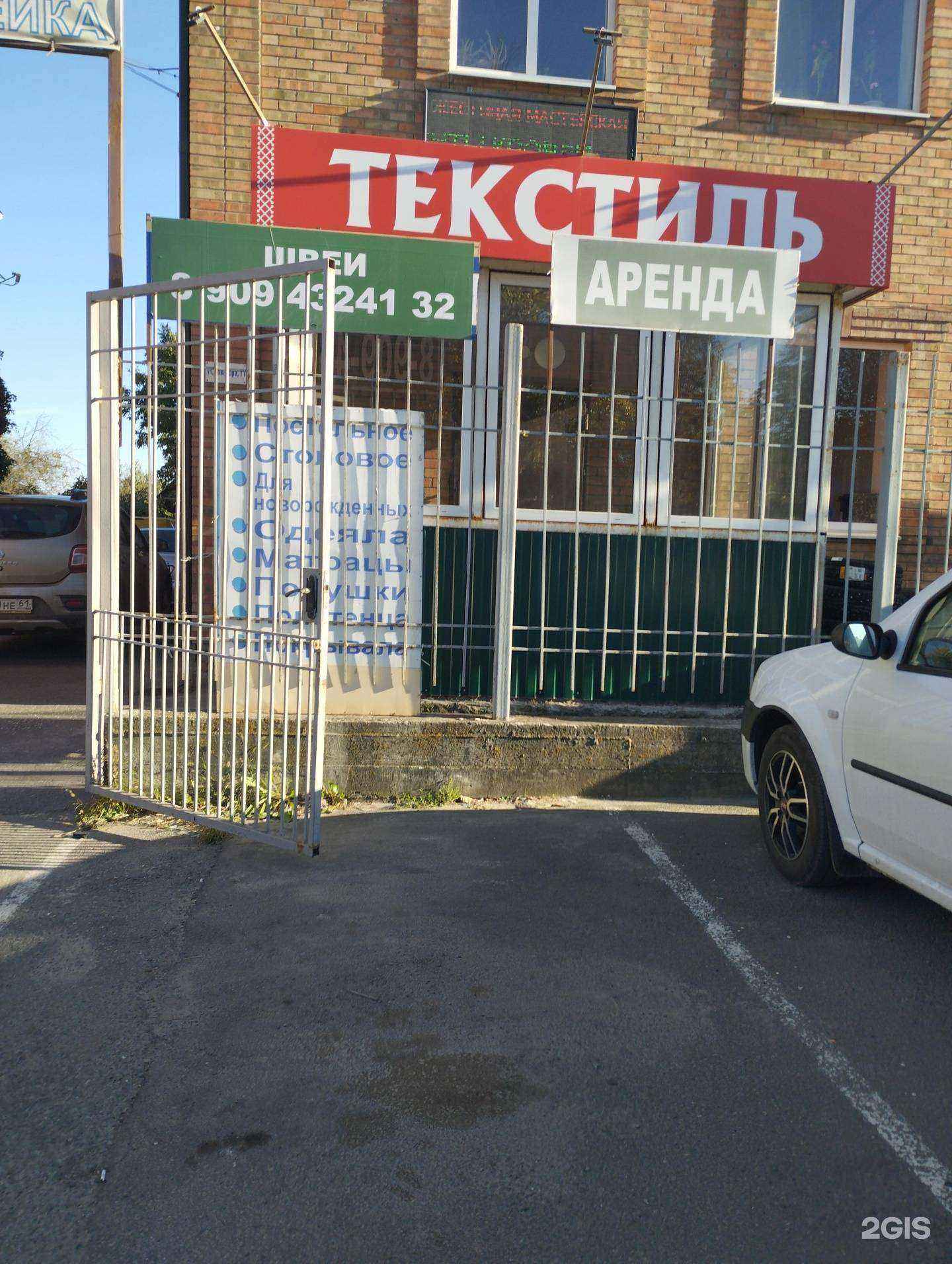 Отзывы на компанию Лоран в Ростове-на-Дону c фото