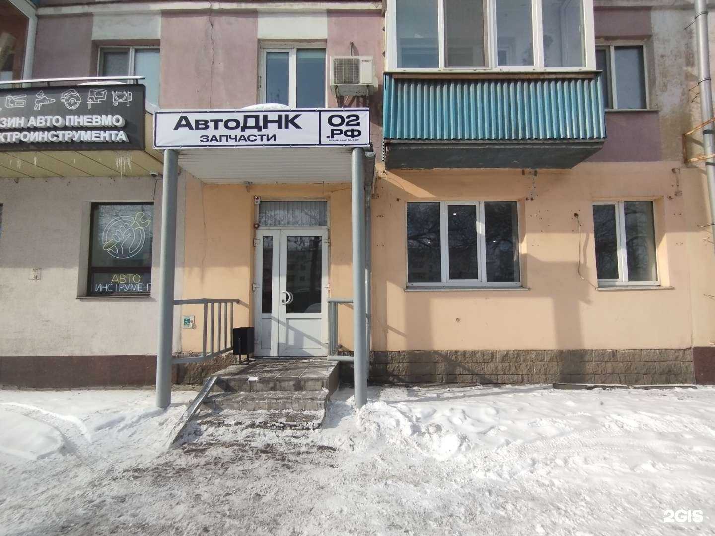 Отзывы на компанию АвтоДНК02 в Уфе c фото