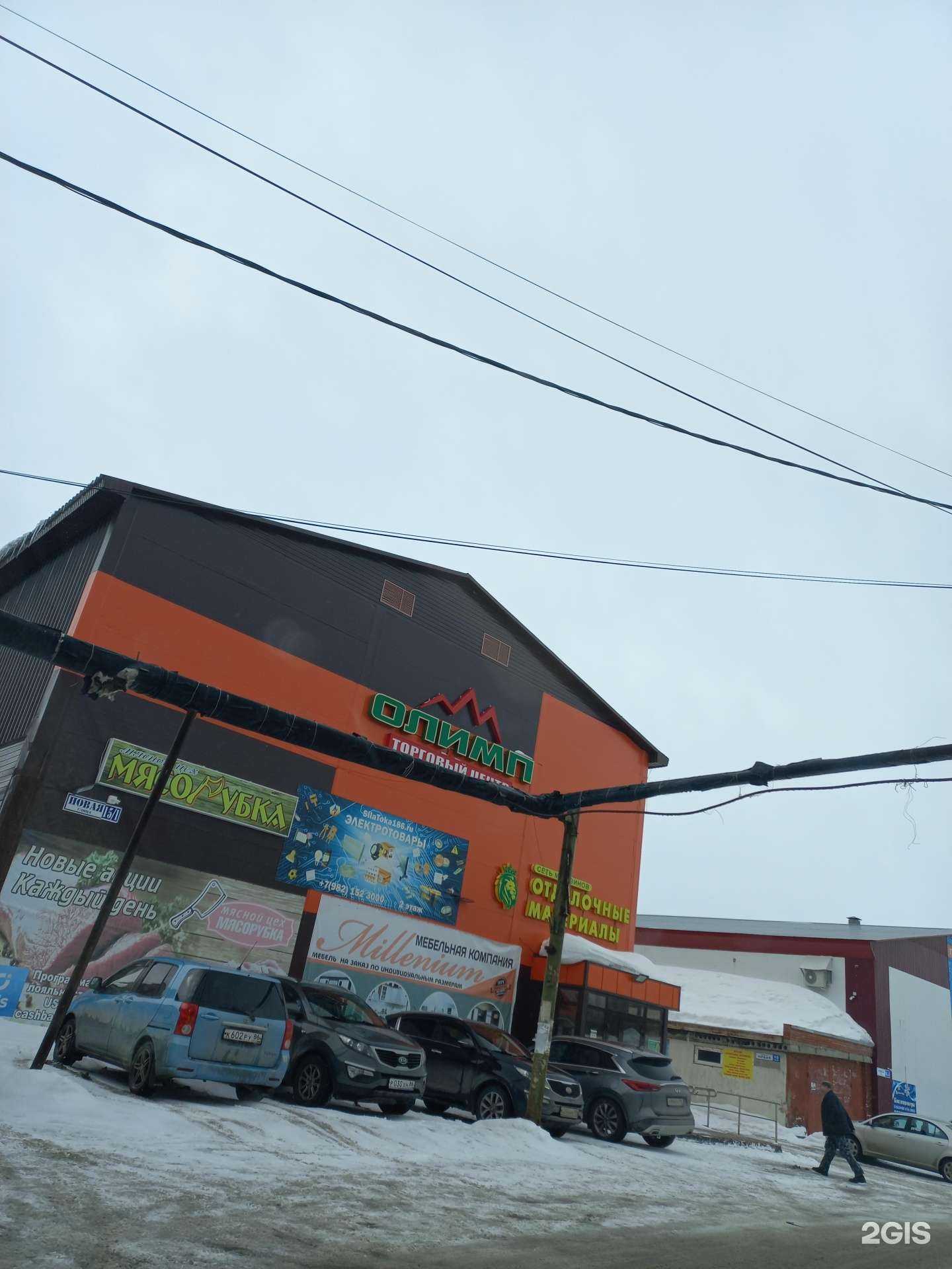 Отзывы на компанию Мясорубка в Мегионе c фото - фотография 2 из 2