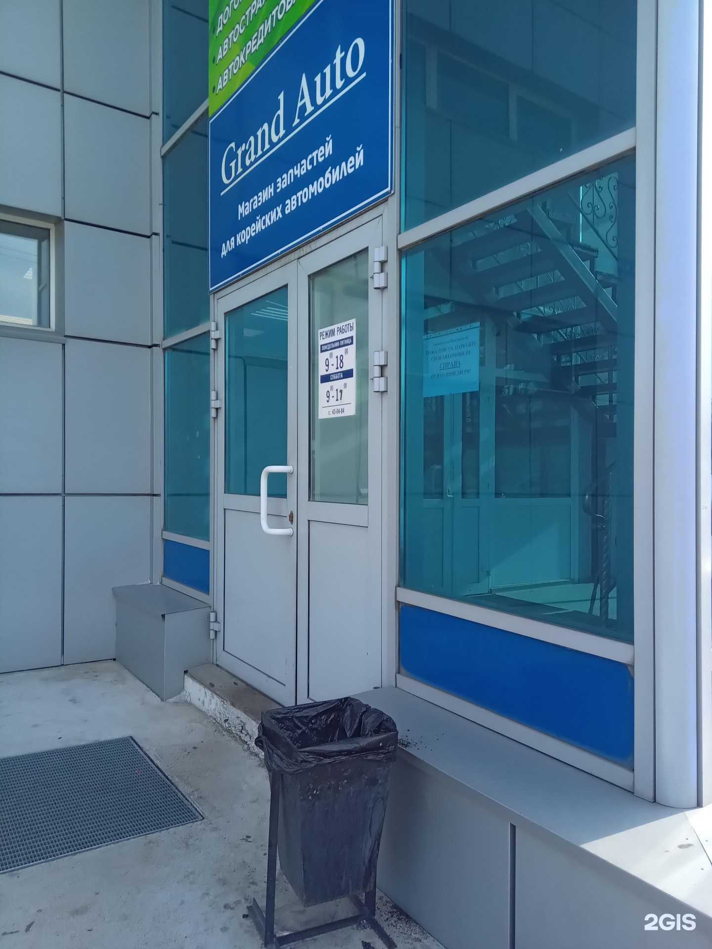 Отзывы на компанию АвтоPARK в Улан-Удэ c фото - фотография 2 из 2