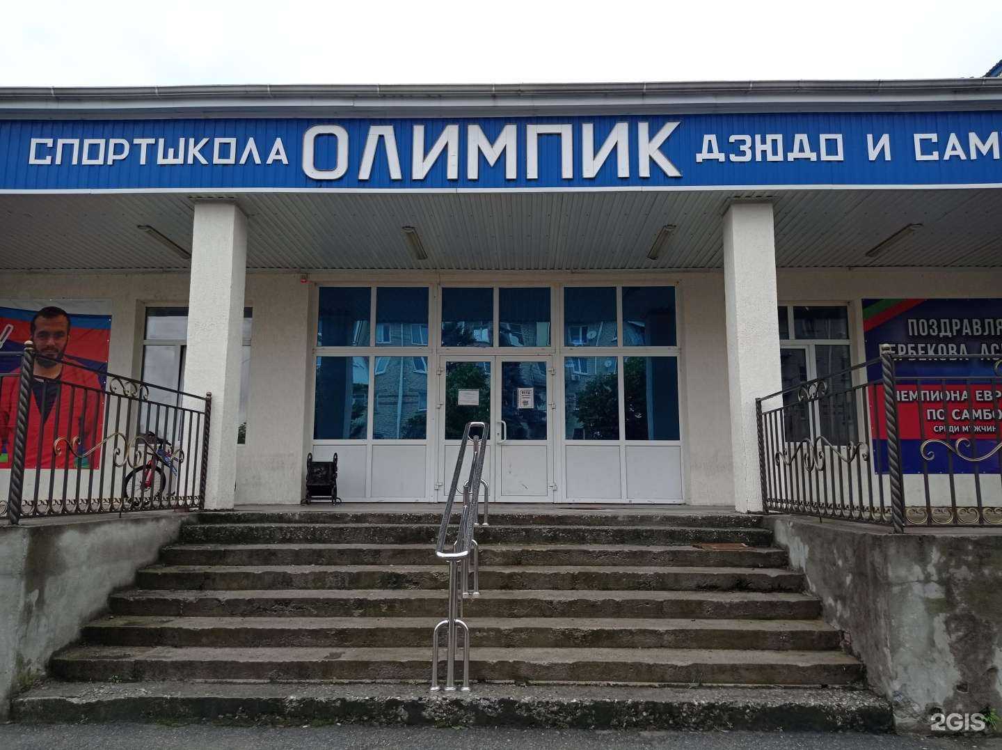 Отзывы на компанию Олимпик в г. Черкесск c фото