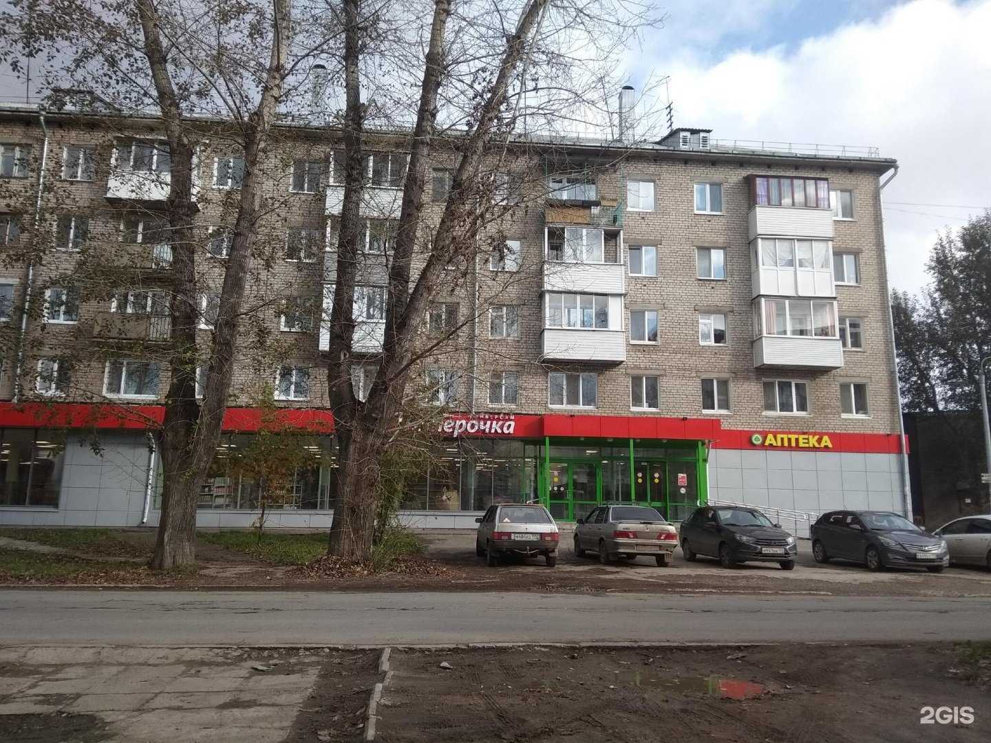 Отзывы на компанию Планета здоровья в Перми c фото - фотография 2 из 2