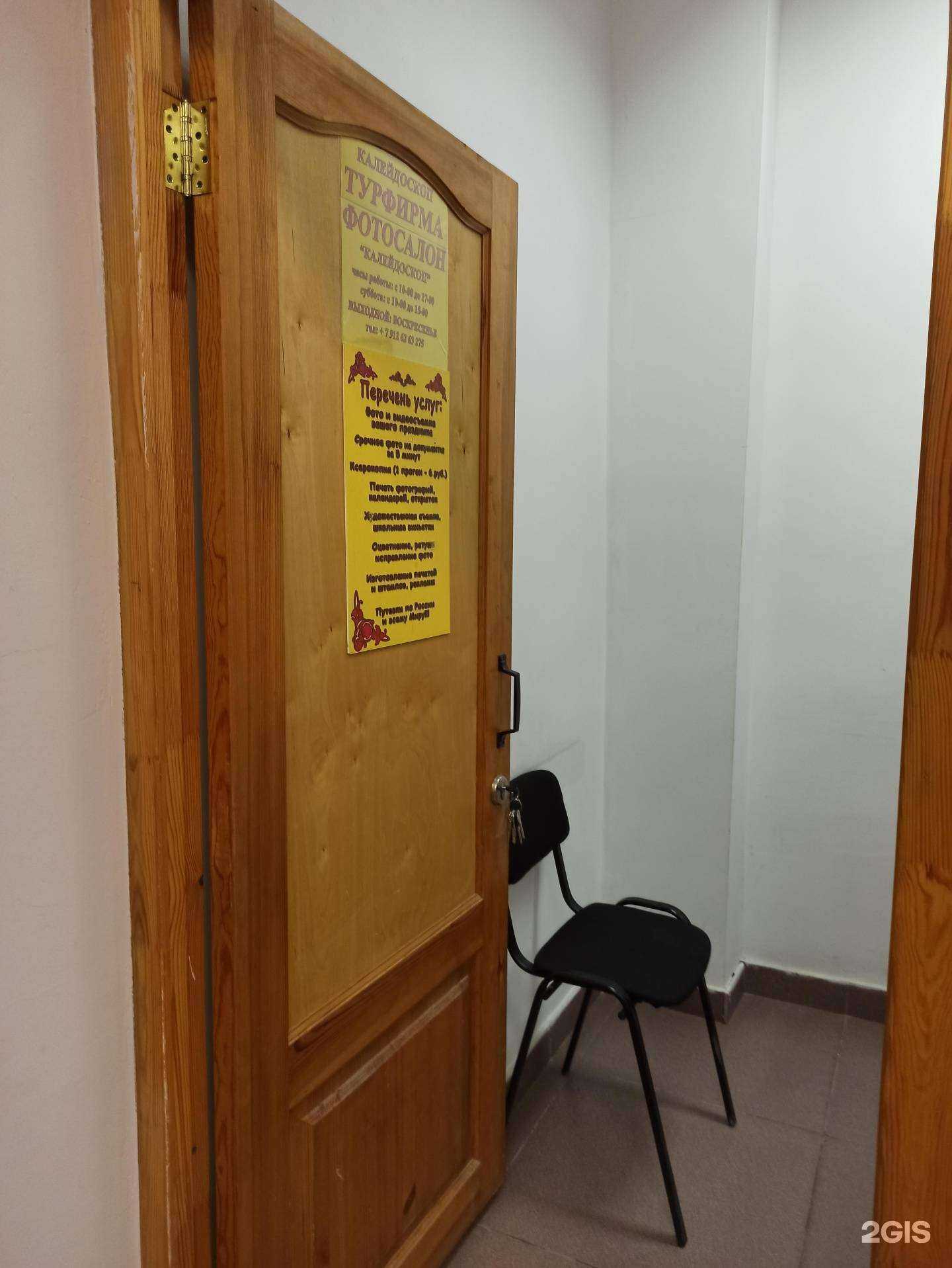 Отзывы на компанию Калейдоскоп в Дегтярске c фото