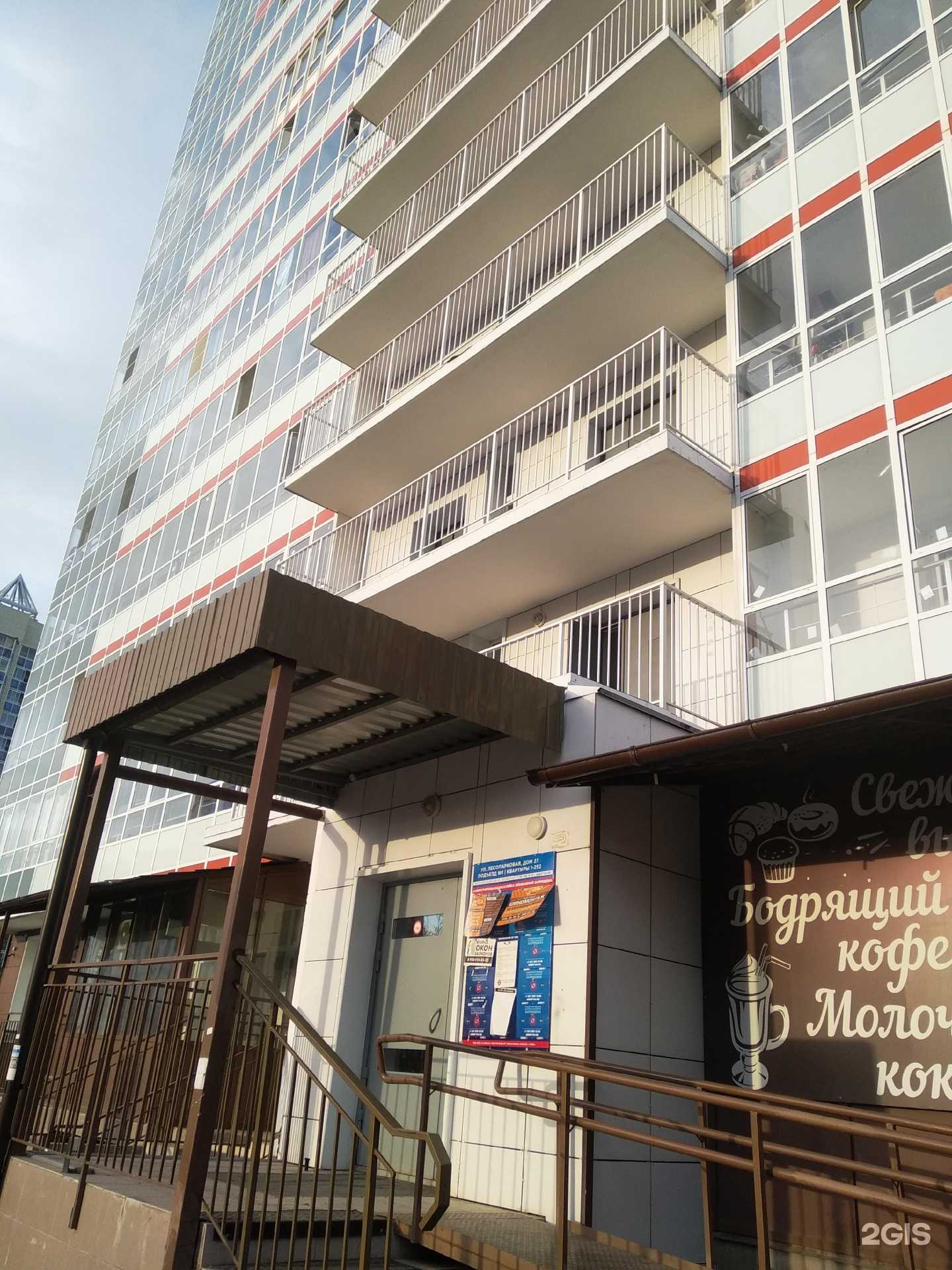 Отзывы на компанию Регион 124 в Красноярске c фото - фотография 2 из 2