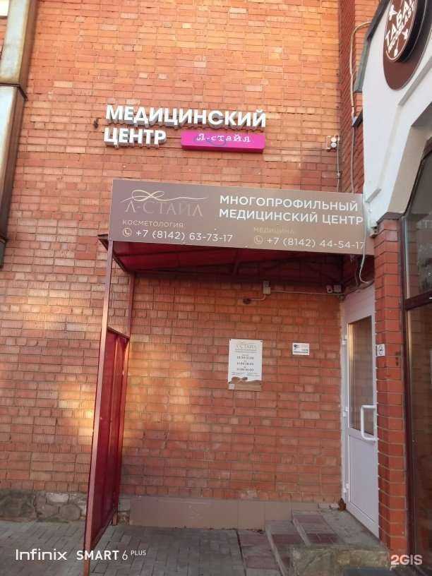 Отзывы на компанию Л-стайл в Петрозаводске c фото