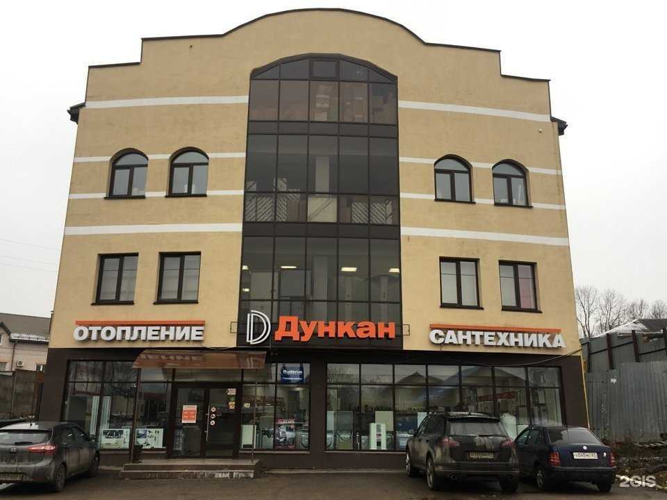 Отзывы на компанию Дункан в Смоленске c фото