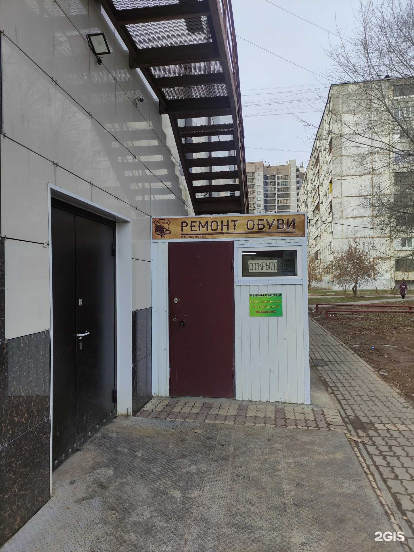 Отзывы на компанию Мастерская по ремонту обуви в г. Волжский c фото