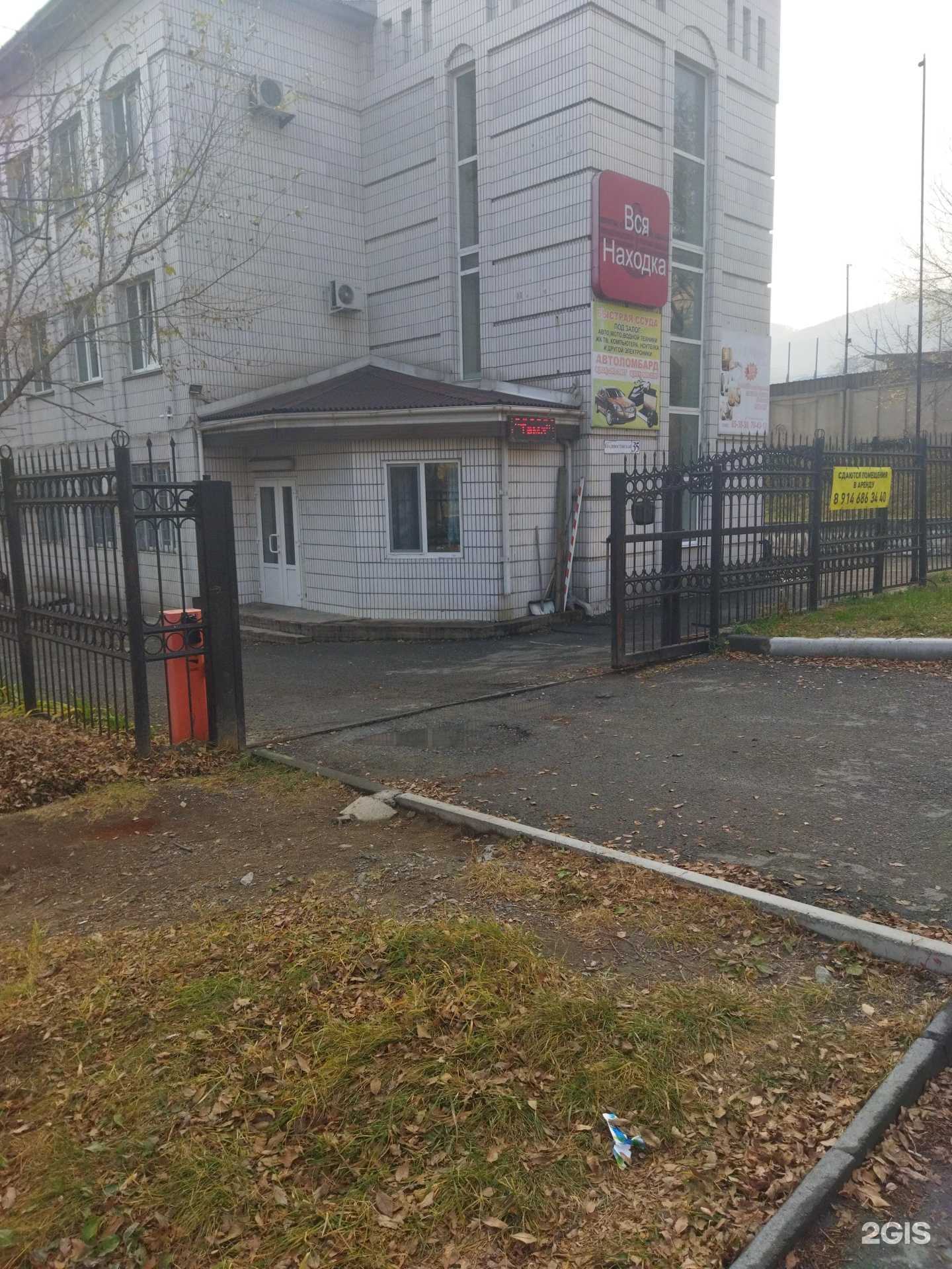 Отзывы на компанию Тема в Находке c фото