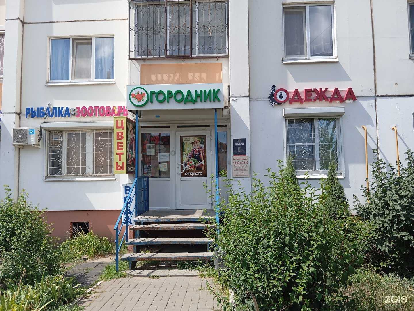 Отзывы на компанию Огородник в Воронеже c фото