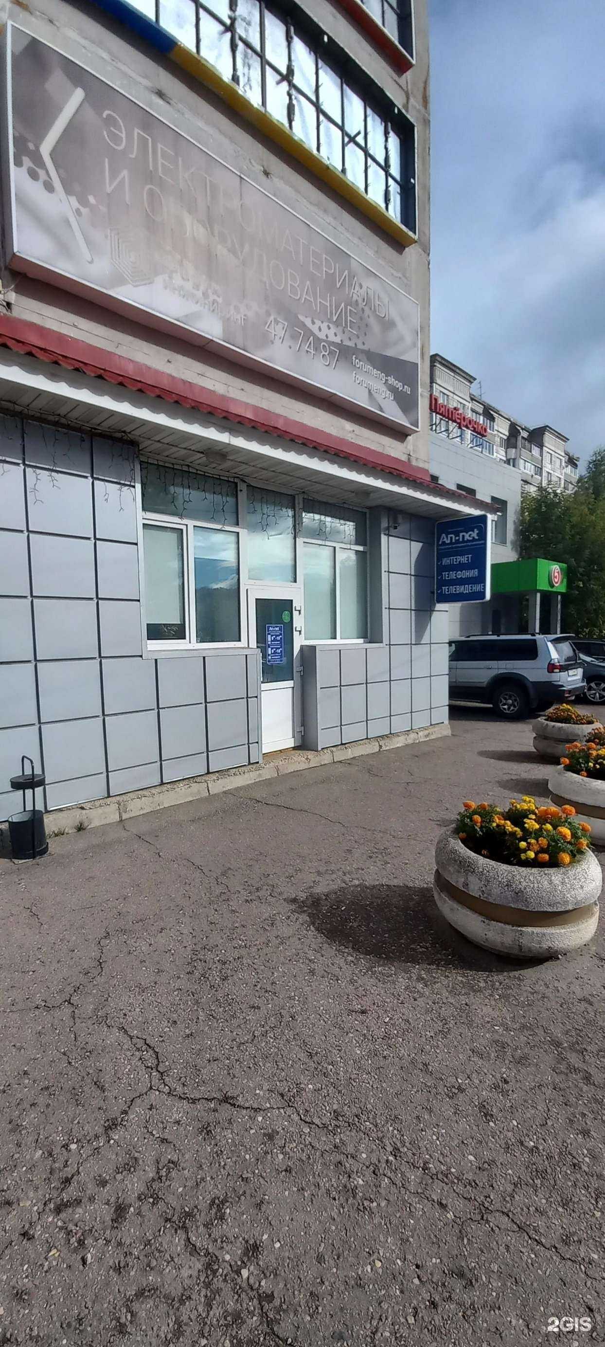 Отзывы на компанию АННЕТ в Твери c фото