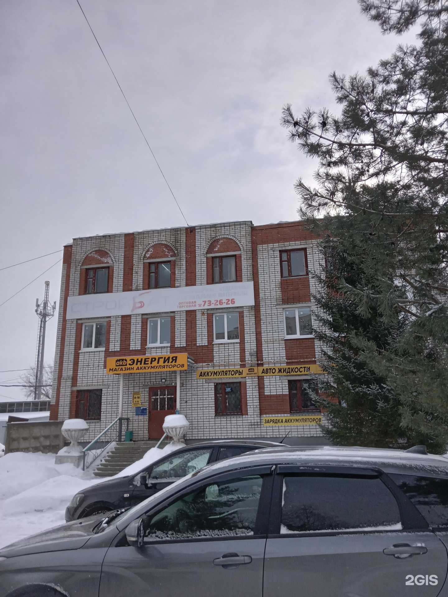 Отзывы на компанию akb Энергия в Новочебоксарске c фото - фотография 2 из 2