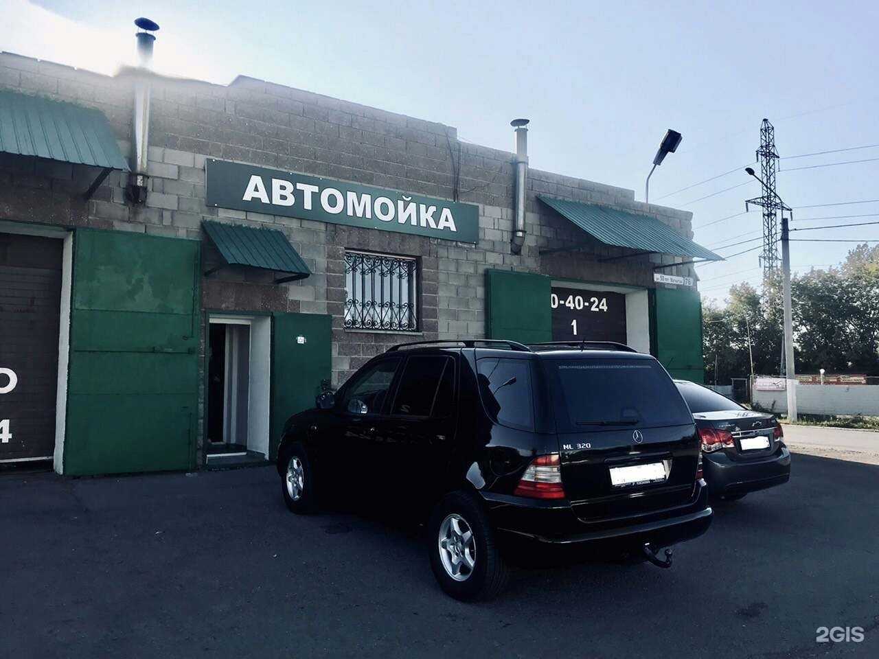 Отзывы на компанию Автомойка в Магнитогорске c фото
