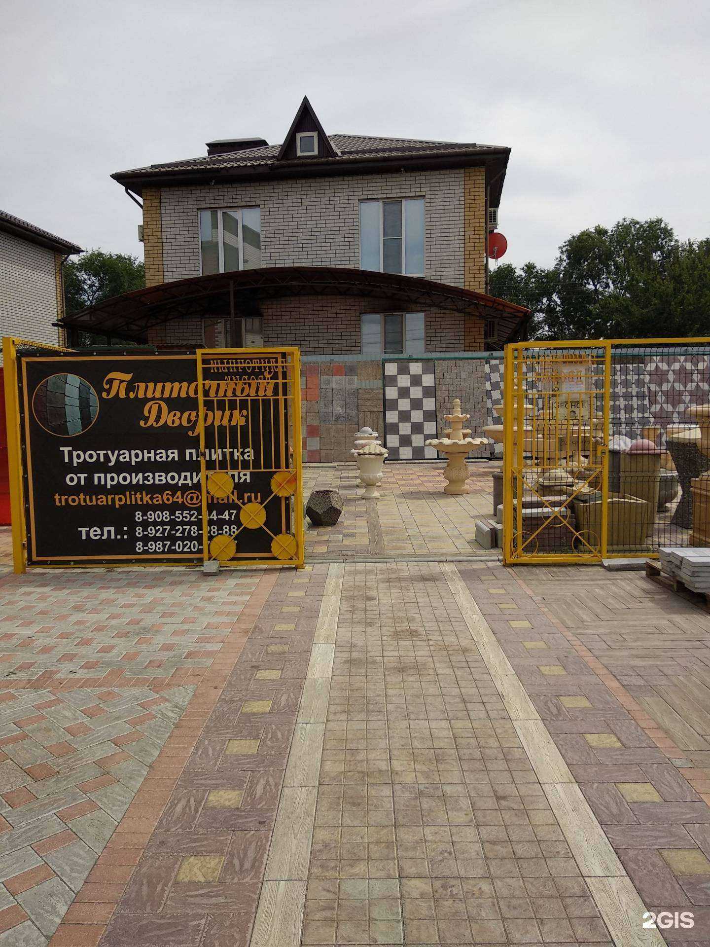 Отзывы на компанию Плиточный дворик в г. Энгельс c фото