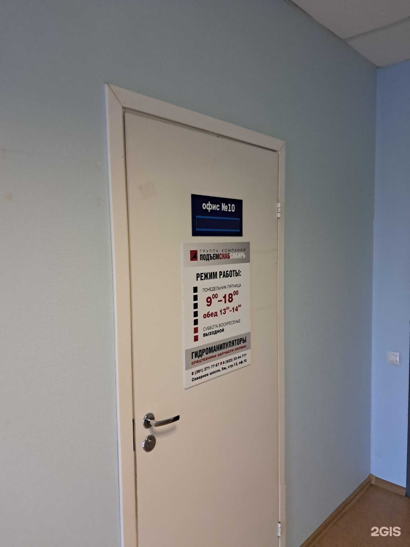 Отзывы на компанию Подъёмные машины Красноярск в г. Красноярск c фото