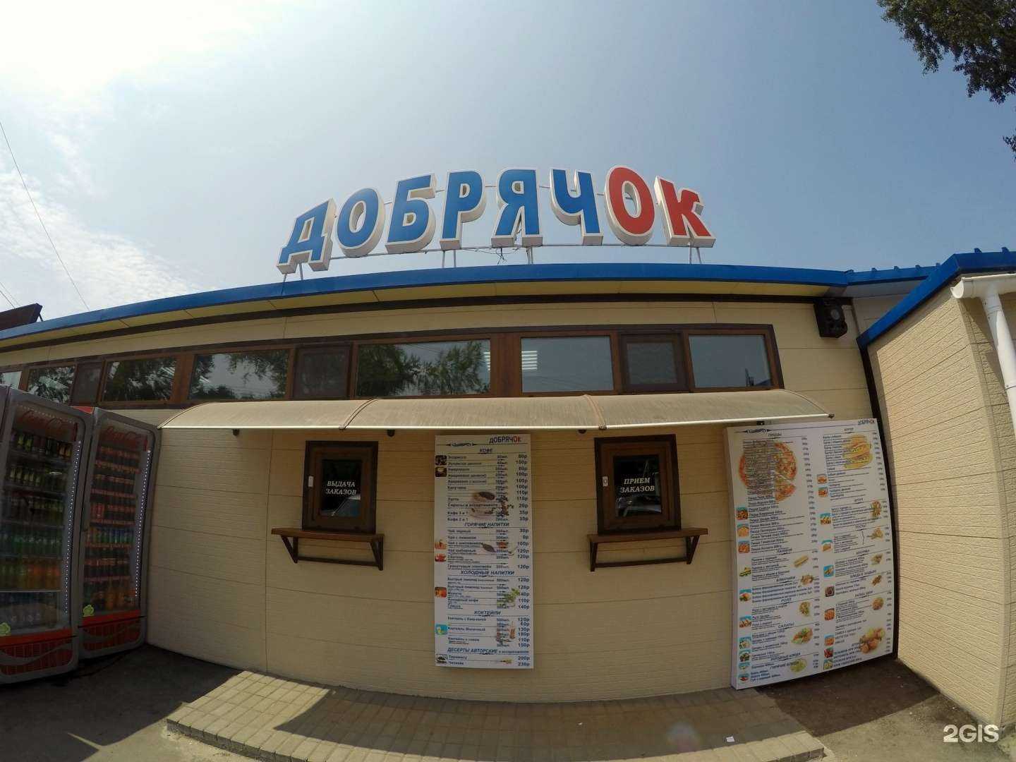 Отзывы на компанию Добрячок в г. Артём c фото