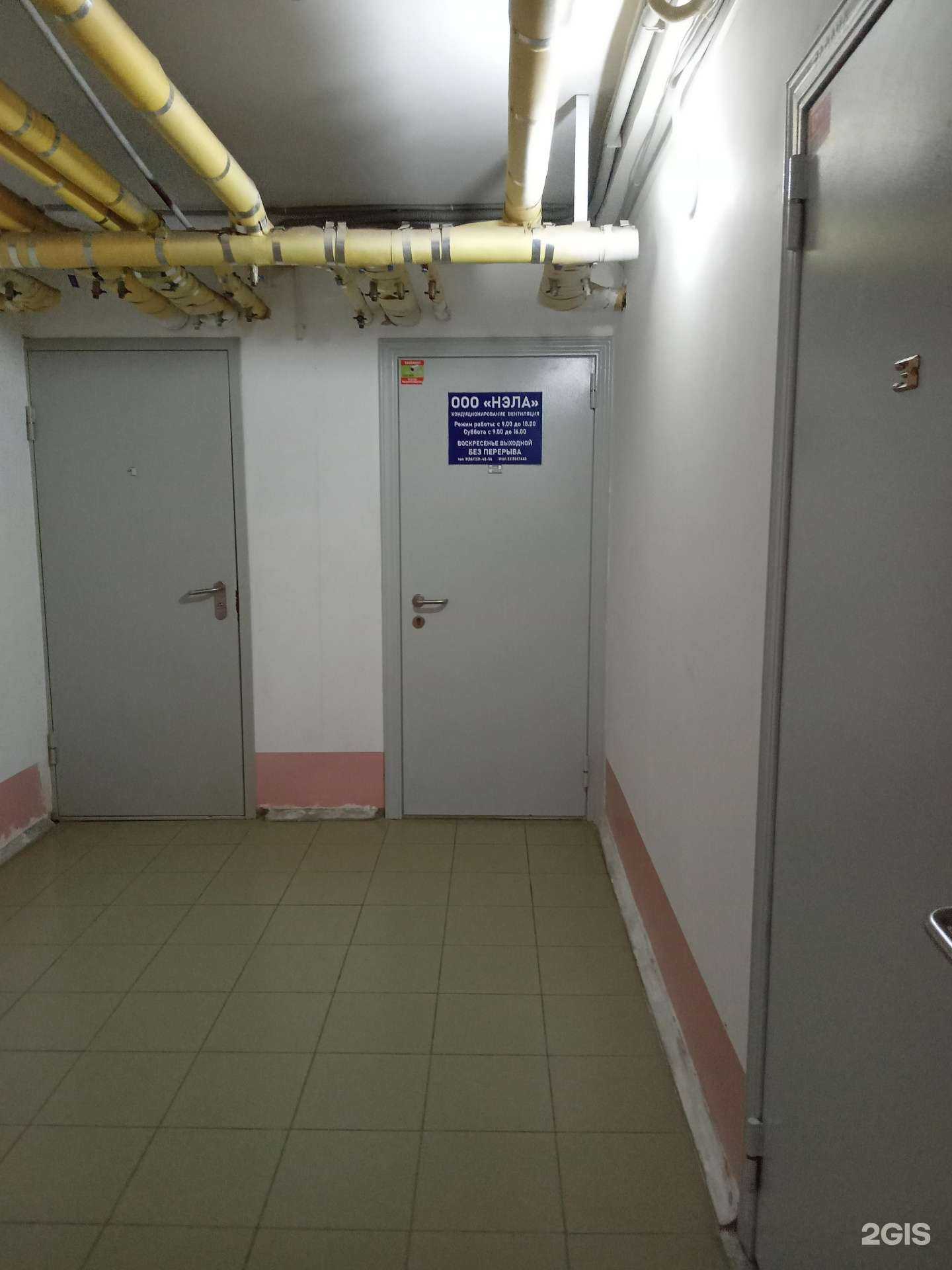 Отзывы на компанию Нэла в г. Новороссийск c фото