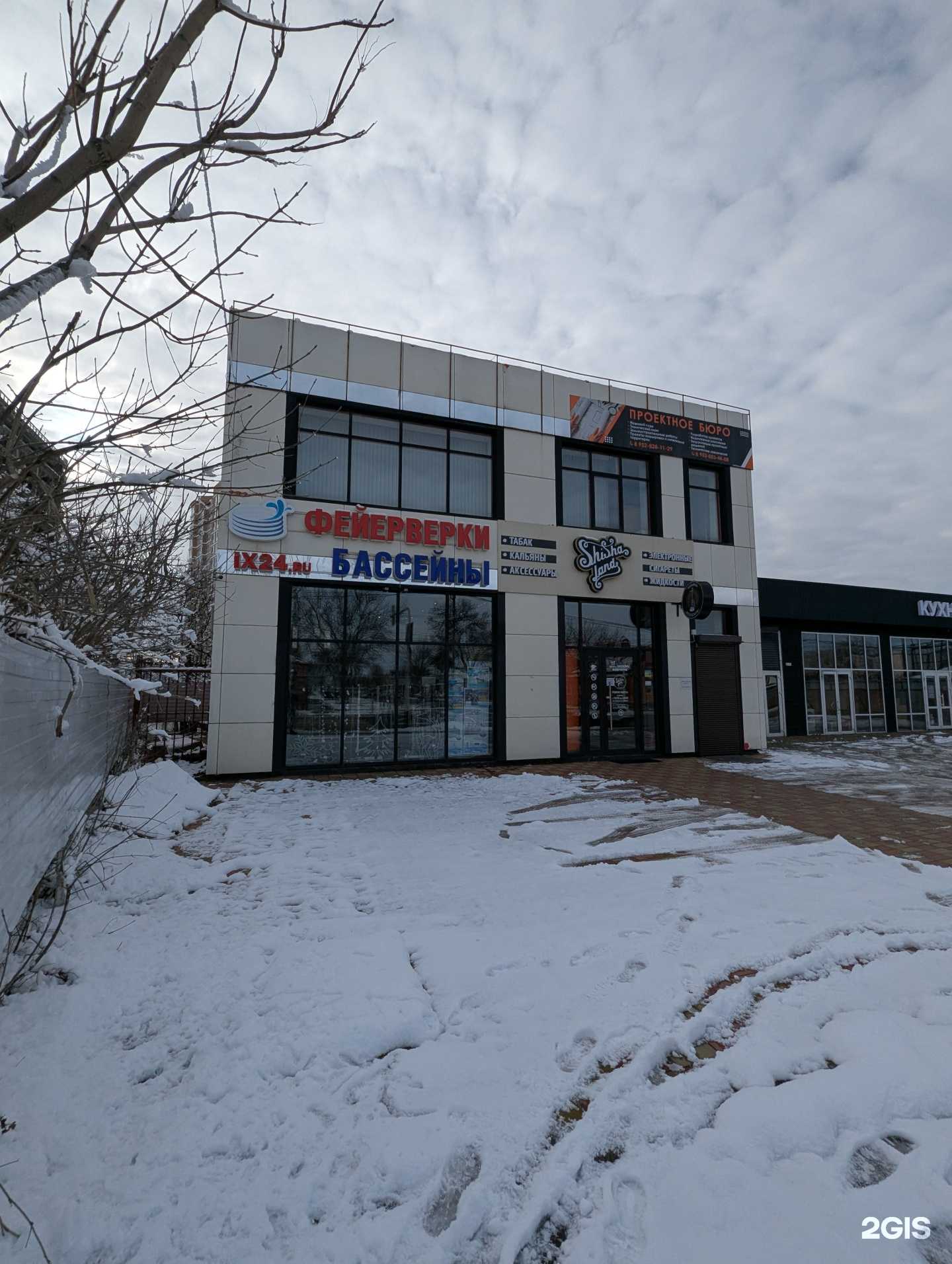 Отзывы на компанию Ix24 в Майкопе c фото - фотография 2 из 2