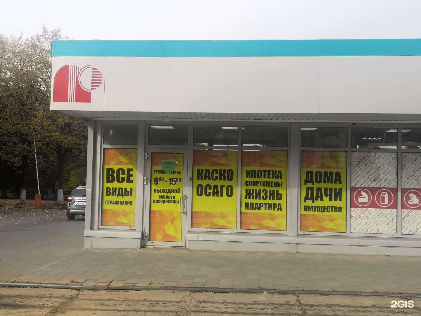 Отзывы на компанию Страховая компания в г. Ульяновск c фото