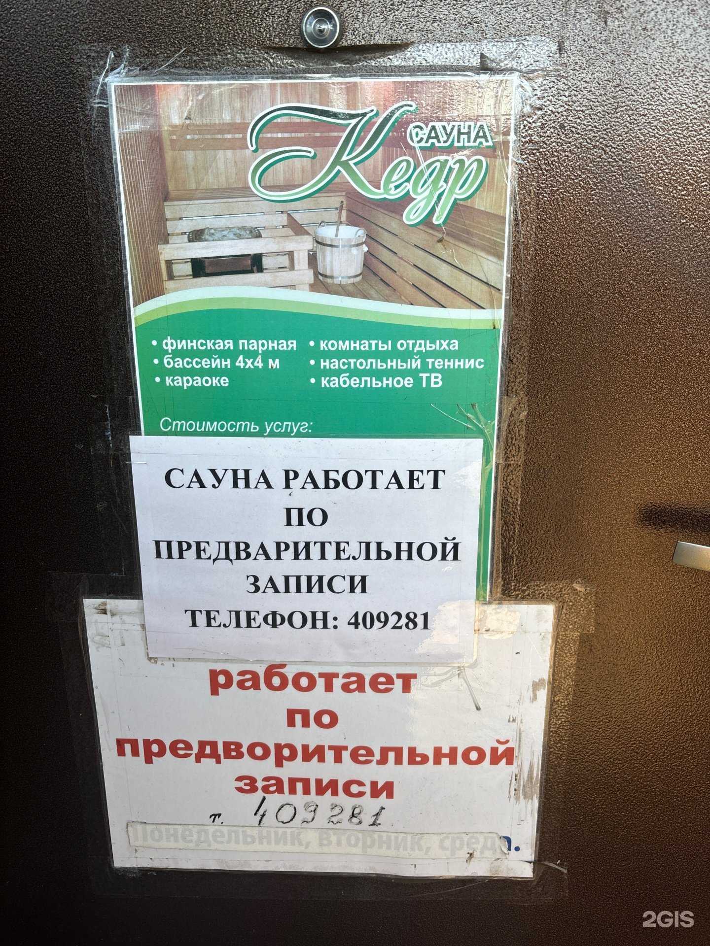 Отзывы на компанию Кедр в Томске c фото