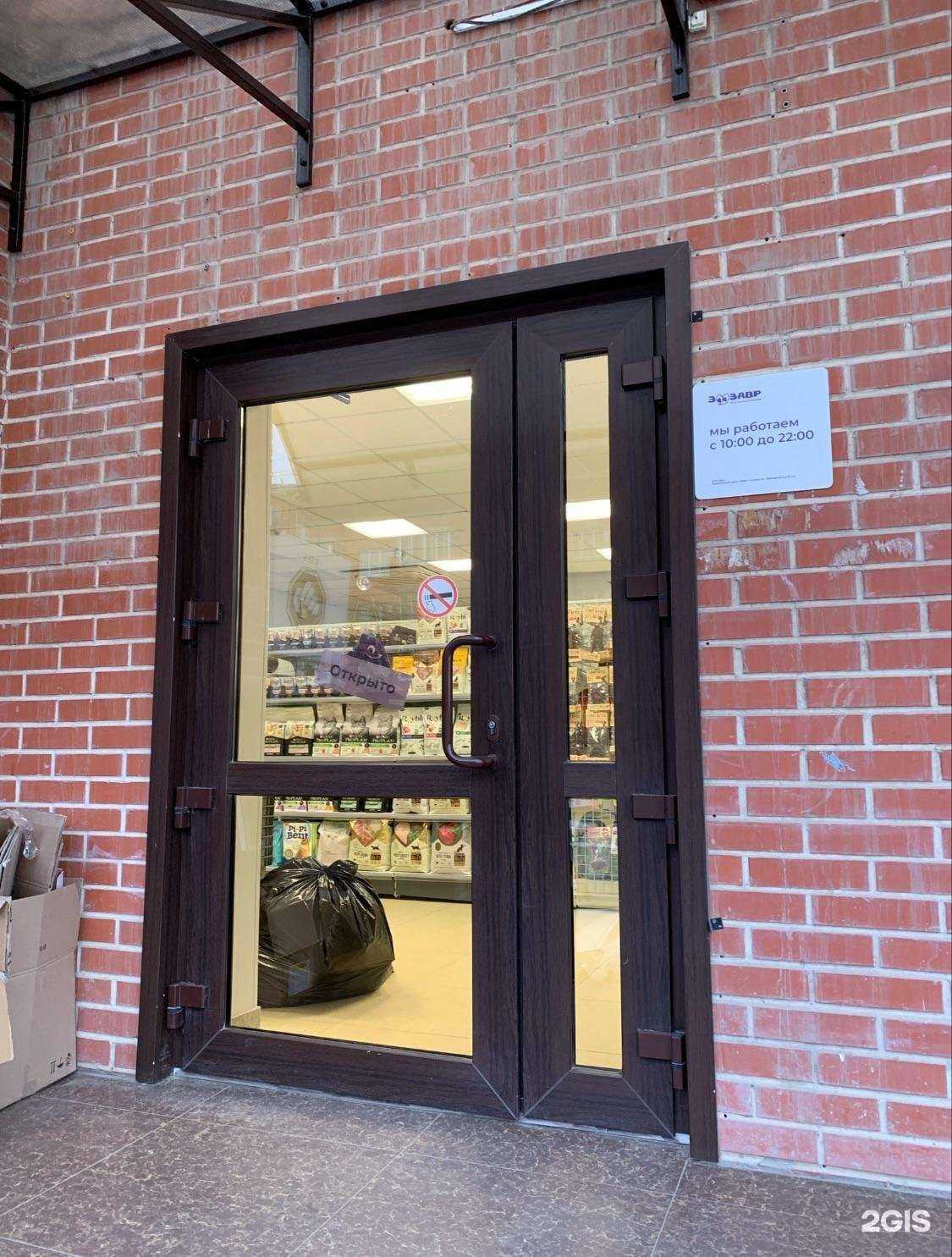 Отзывы на компанию Зоозавр в Краснодаре c фото