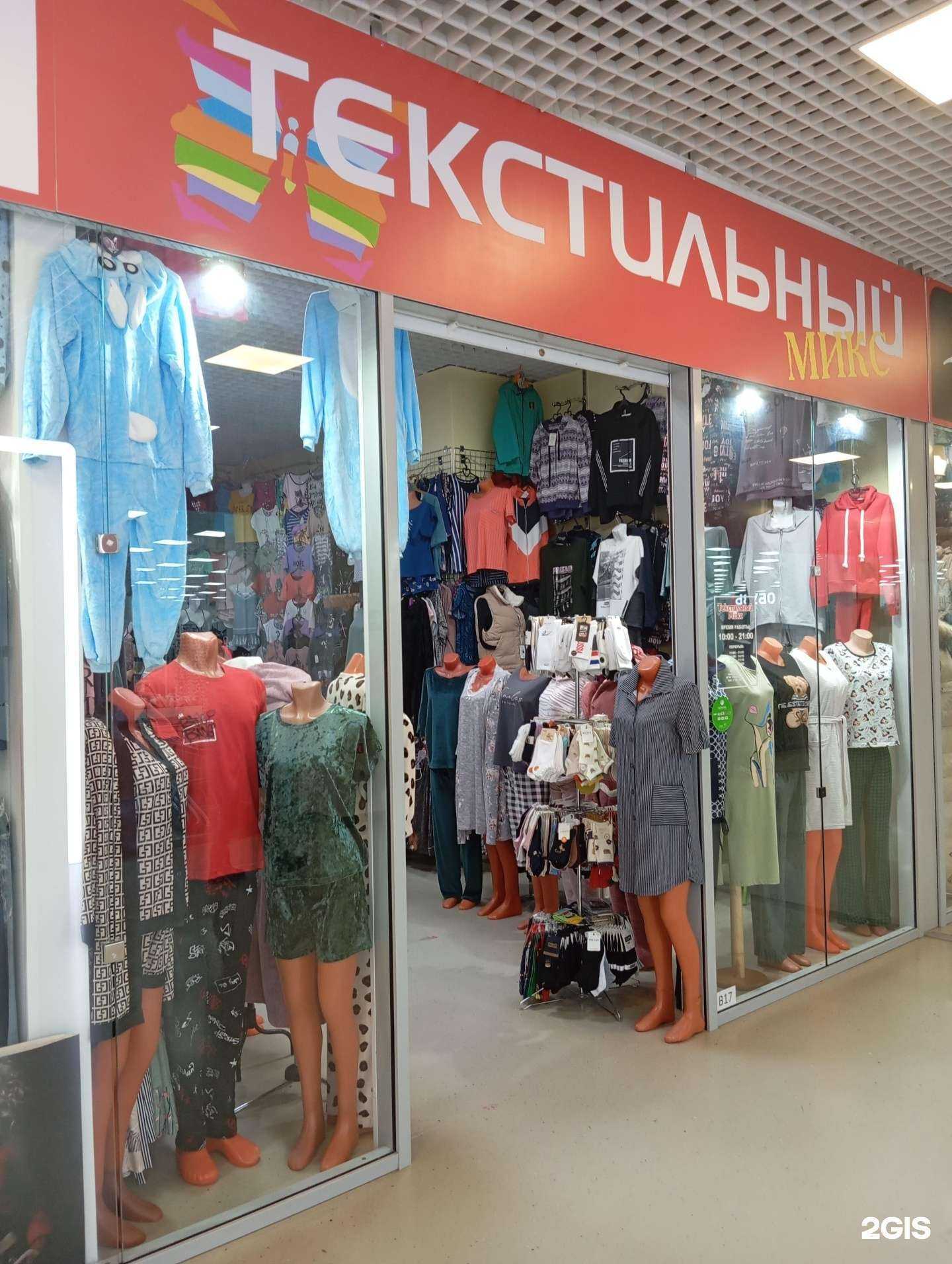 Отзывы на компанию Текстильный микс в г. Воронеж c фото