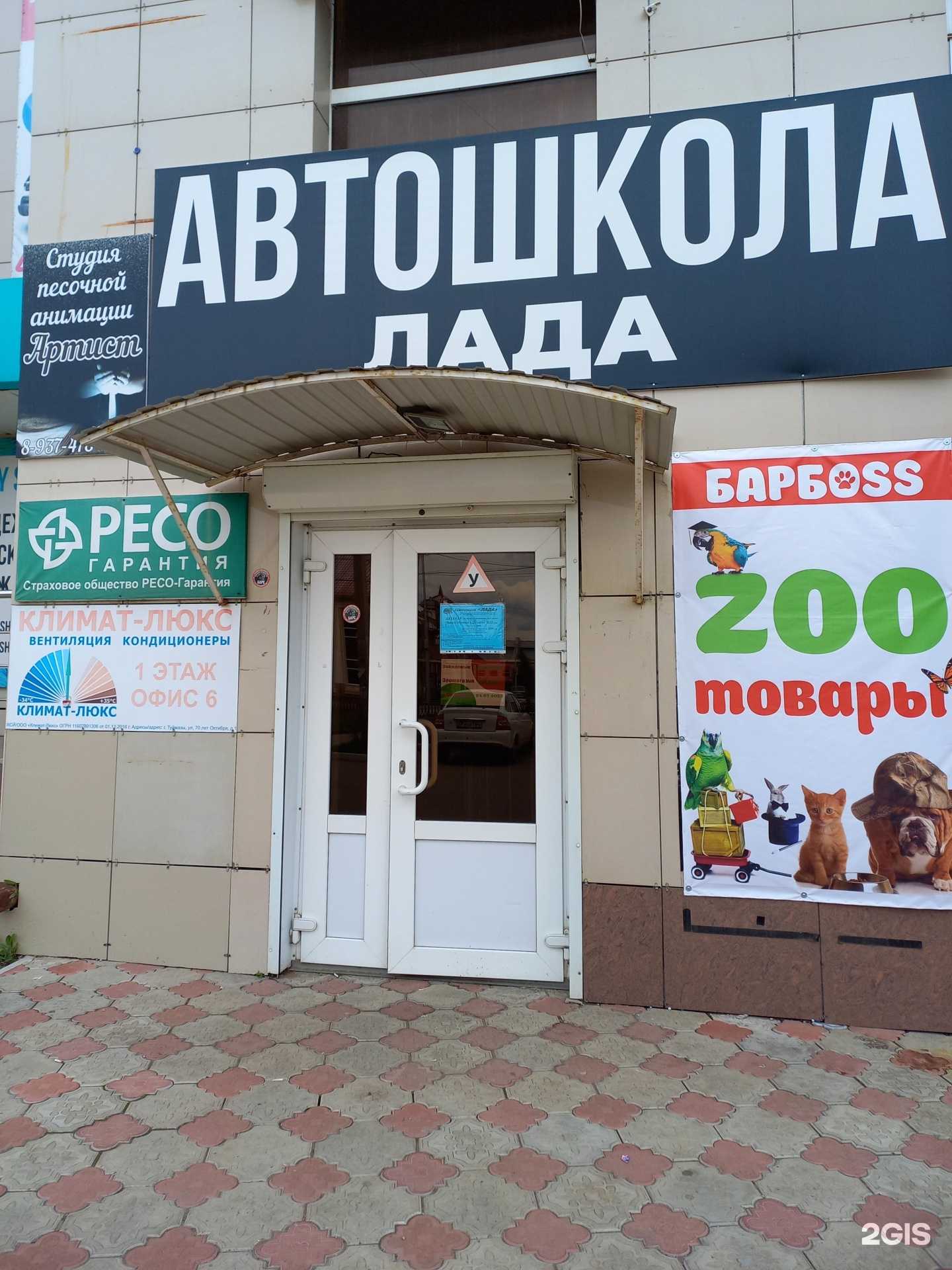 Отзывы на компанию Барбоss в г. Туймазы c фото