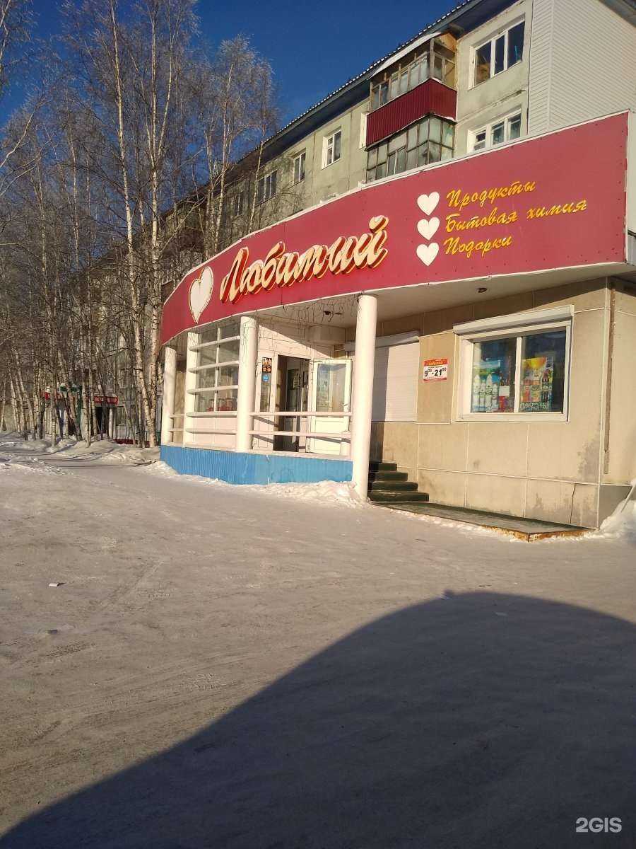 Отзывы на компанию Любимый в Нижневартовске c фото